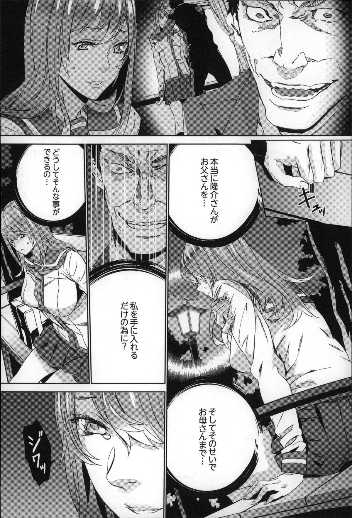 [OUMA] 続・姪飼育～淫れ狂う親族姦～