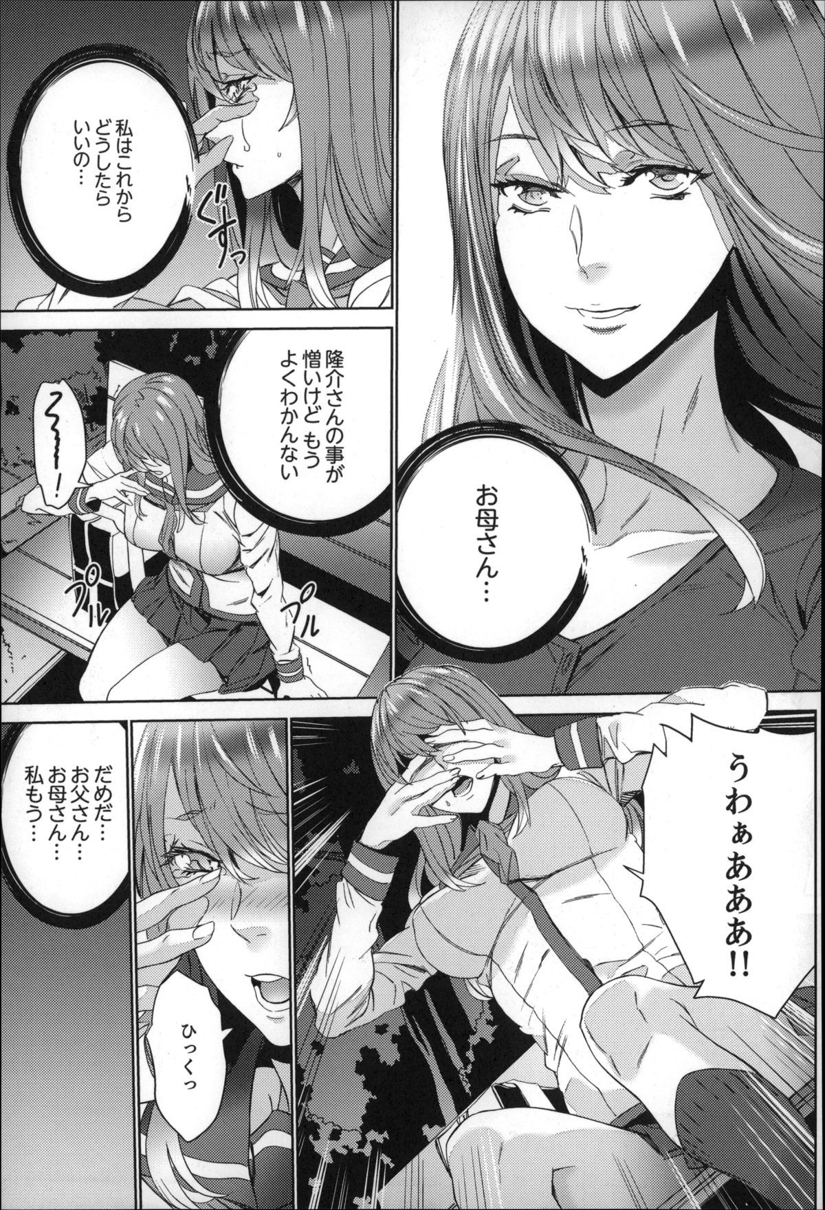 [OUMA] 続・姪飼育～淫れ狂う親族姦～
