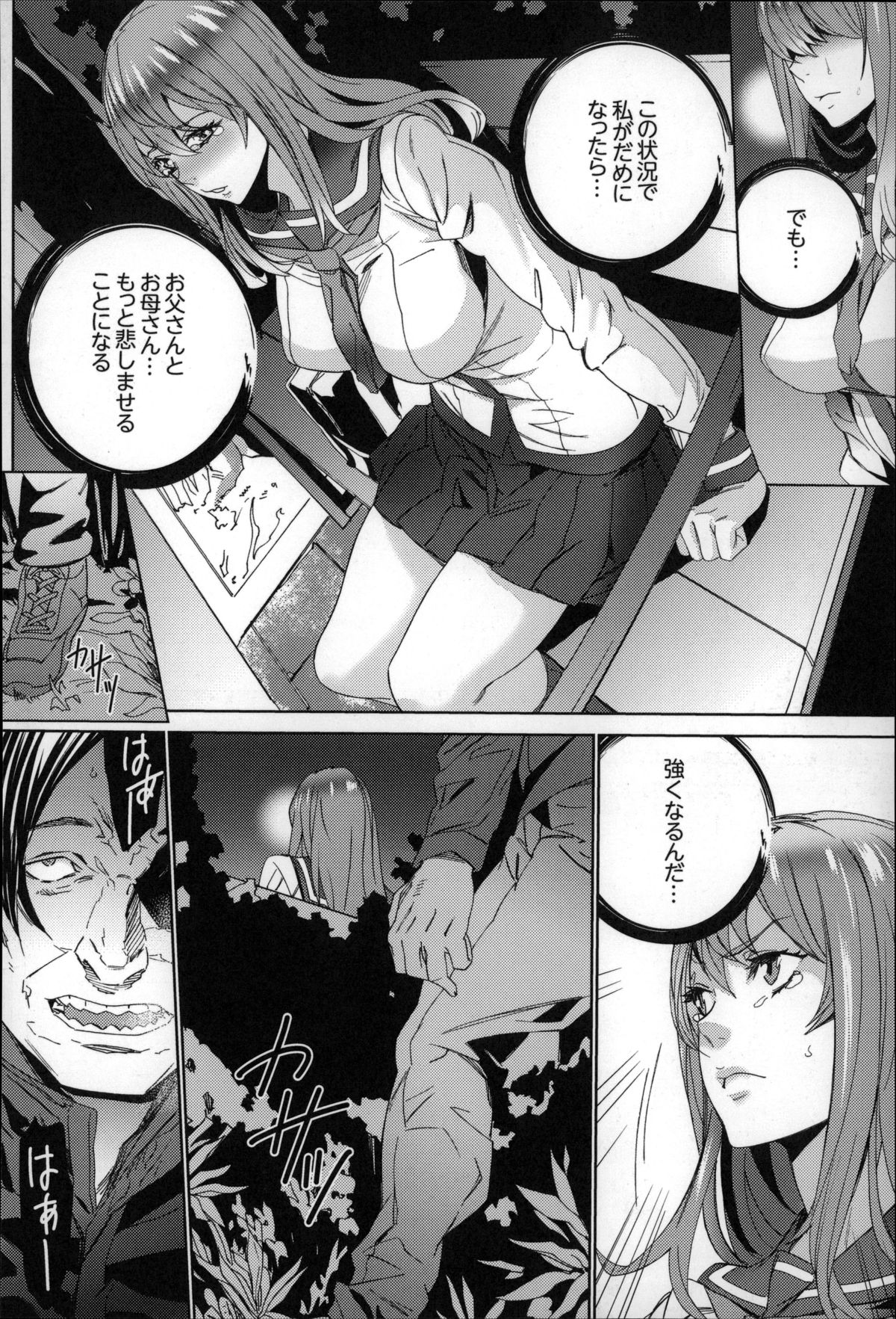 [OUMA] 続・姪飼育～淫れ狂う親族姦～