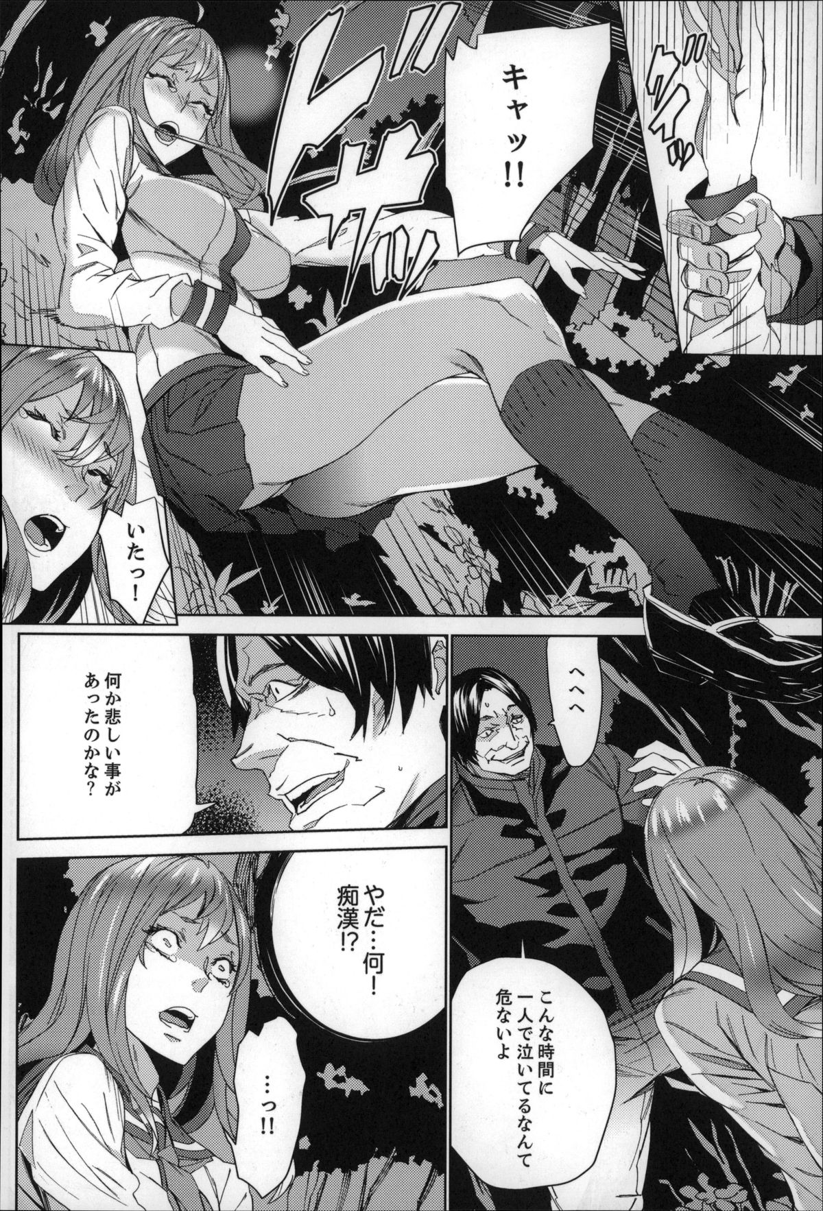 [OUMA] 続・姪飼育～淫れ狂う親族姦～