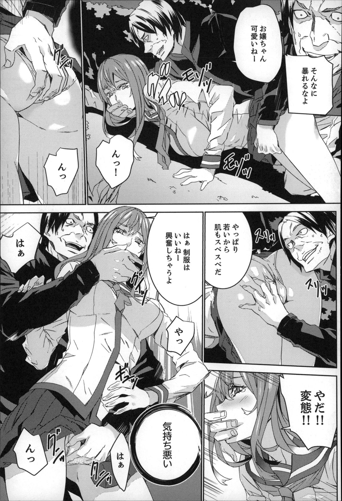 [OUMA] 続・姪飼育～淫れ狂う親族姦～
