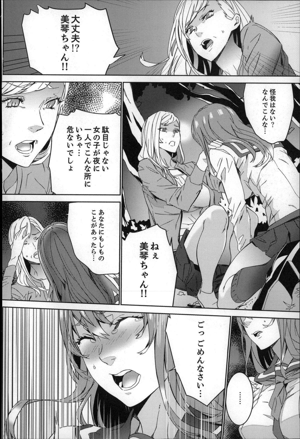 [OUMA] 続・姪飼育～淫れ狂う親族姦～