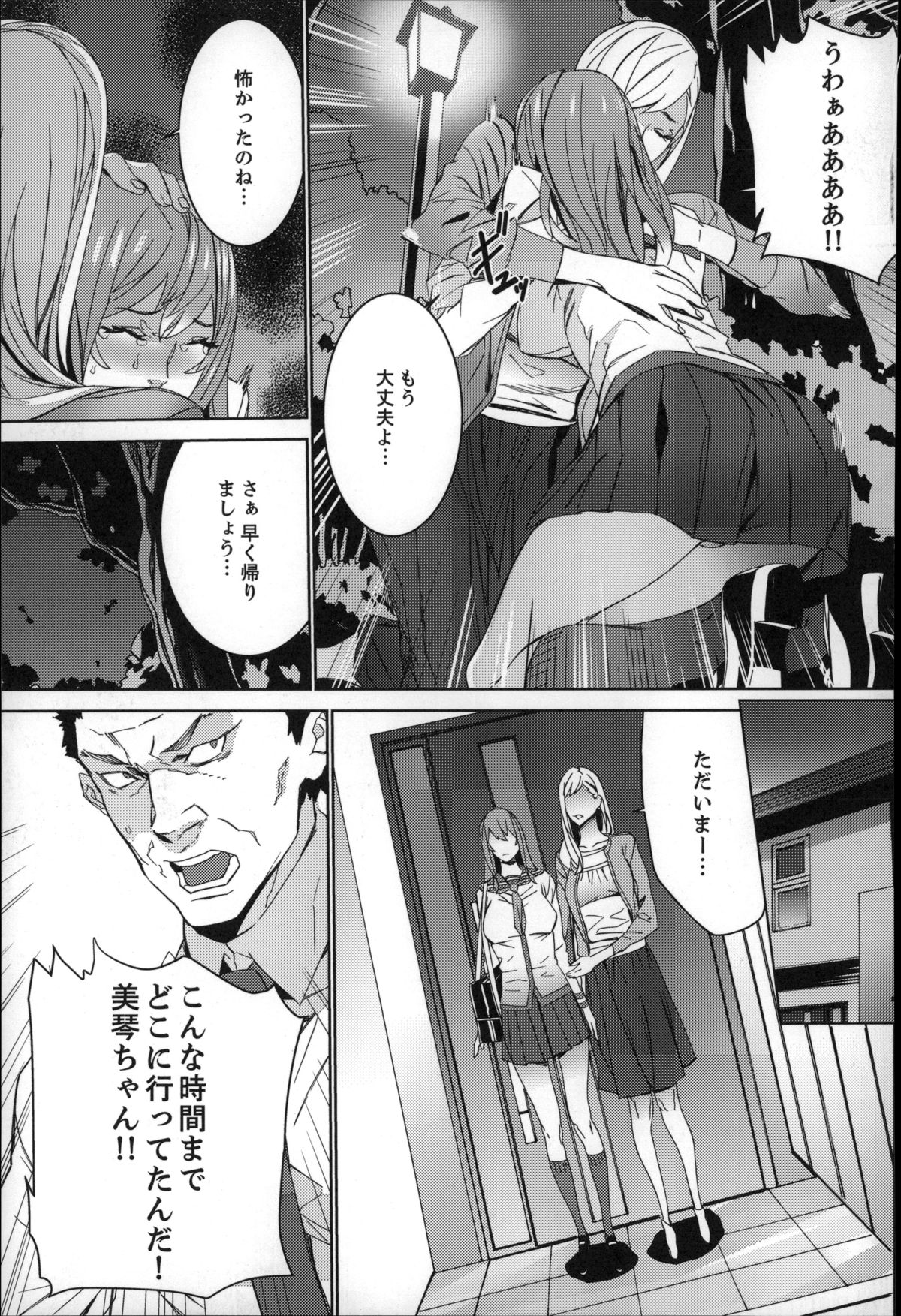 [OUMA] 続・姪飼育～淫れ狂う親族姦～