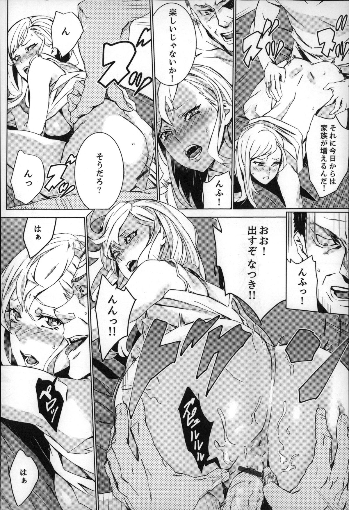 [OUMA] 続・姪飼育～淫れ狂う親族姦～