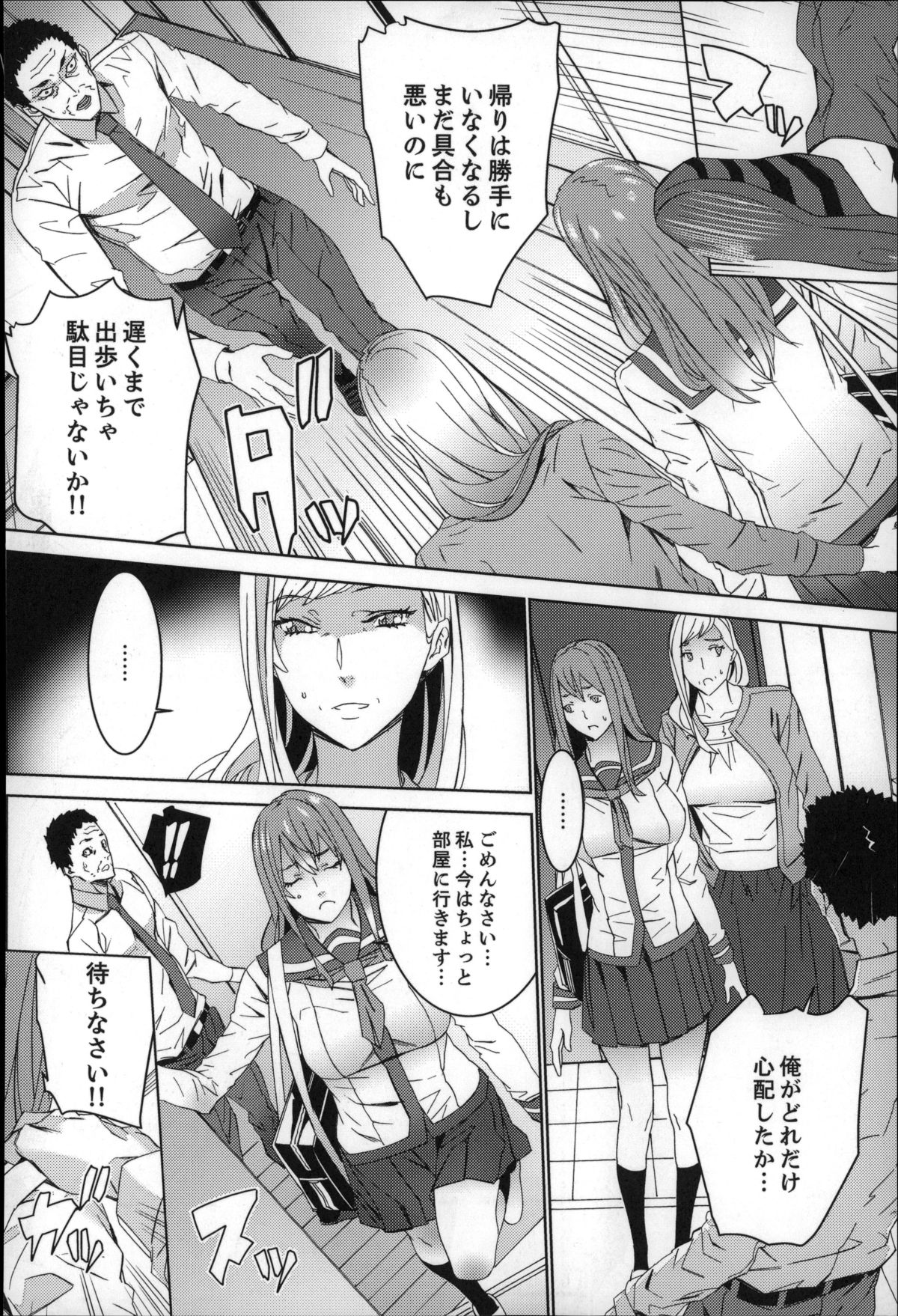 [OUMA] 続・姪飼育～淫れ狂う親族姦～