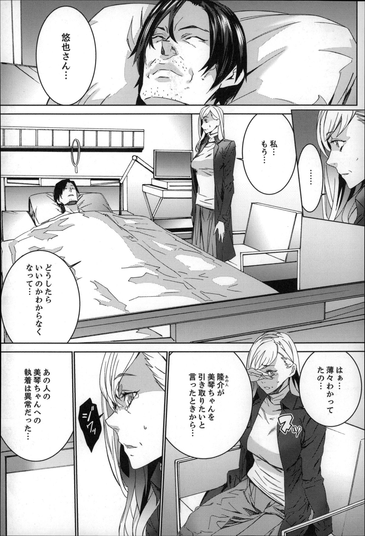[OUMA] 続・姪飼育～淫れ狂う親族姦～