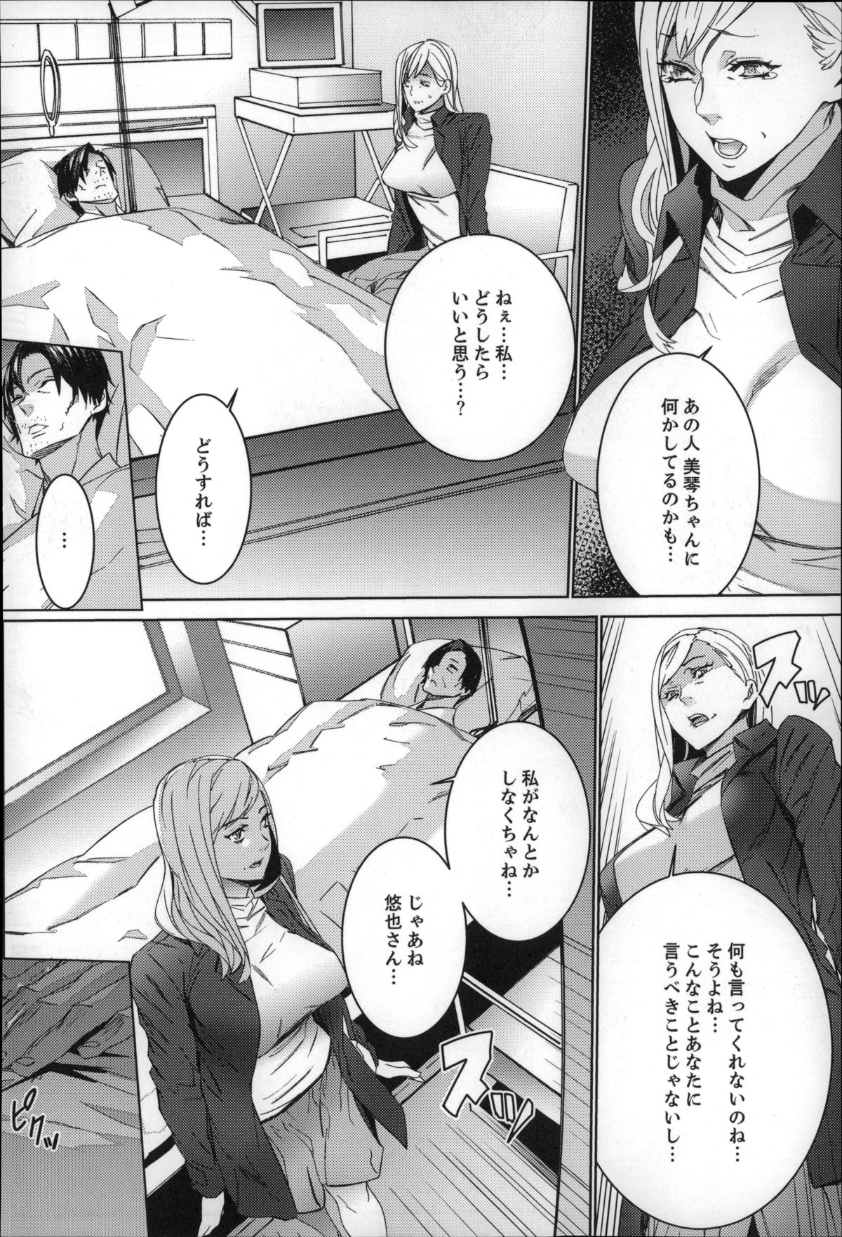 [OUMA] 続・姪飼育～淫れ狂う親族姦～