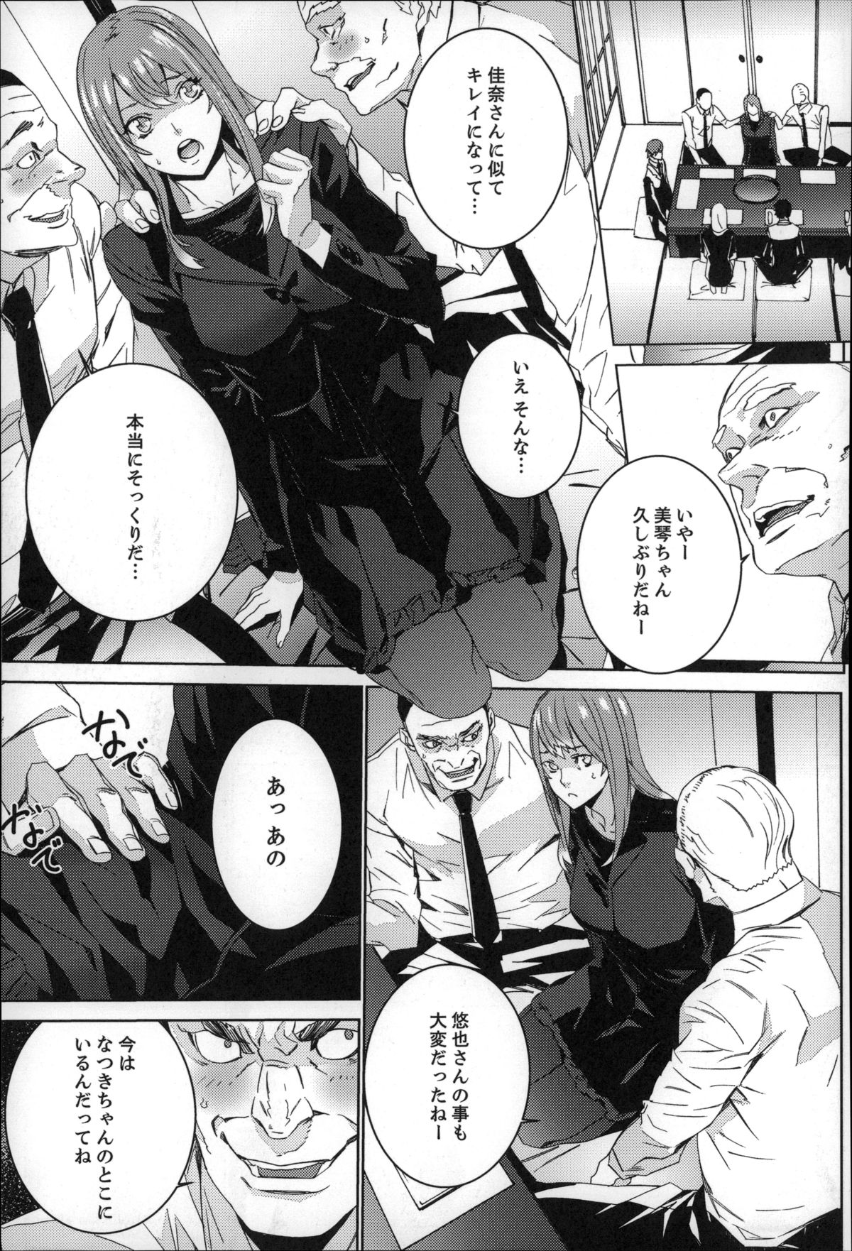 [OUMA] 続・姪飼育～淫れ狂う親族姦～