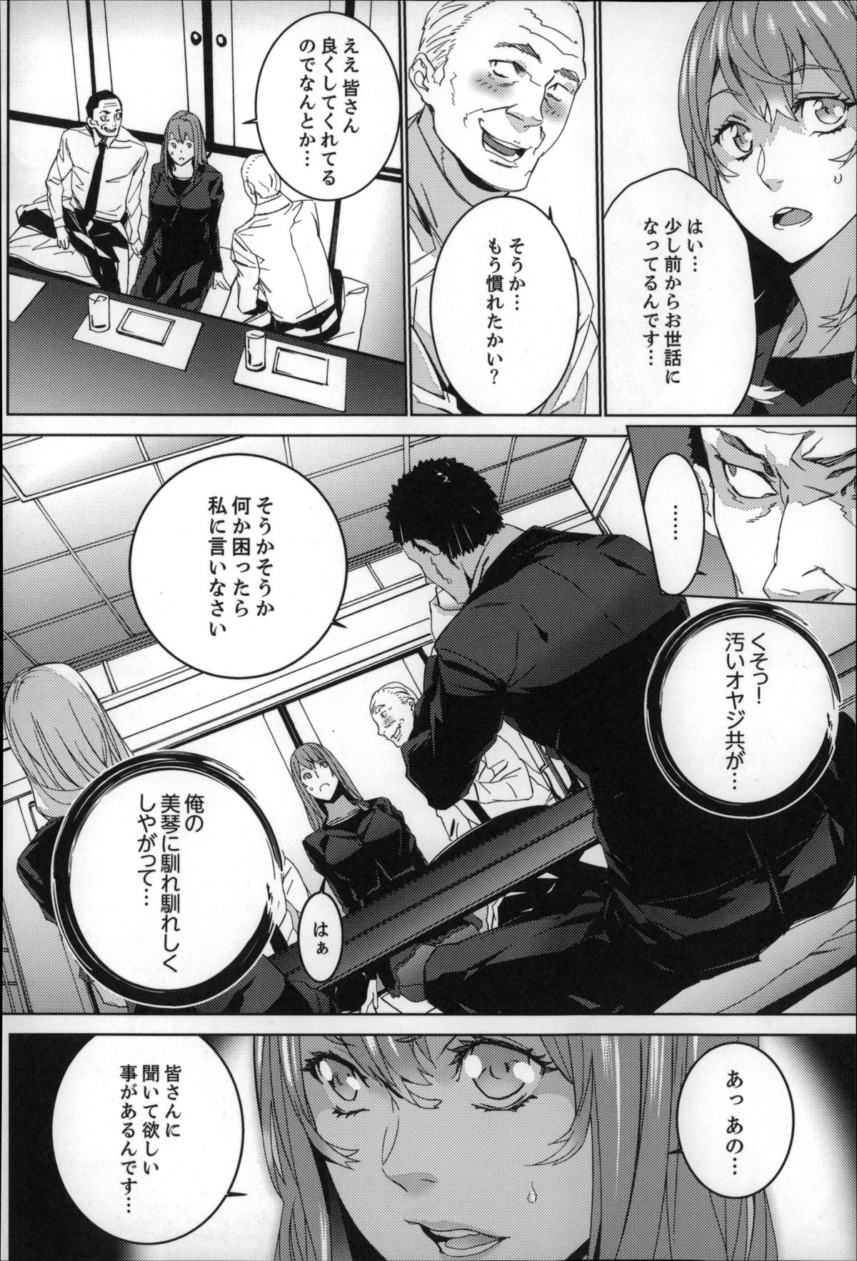 [OUMA] 続・姪飼育～淫れ狂う親族姦～
