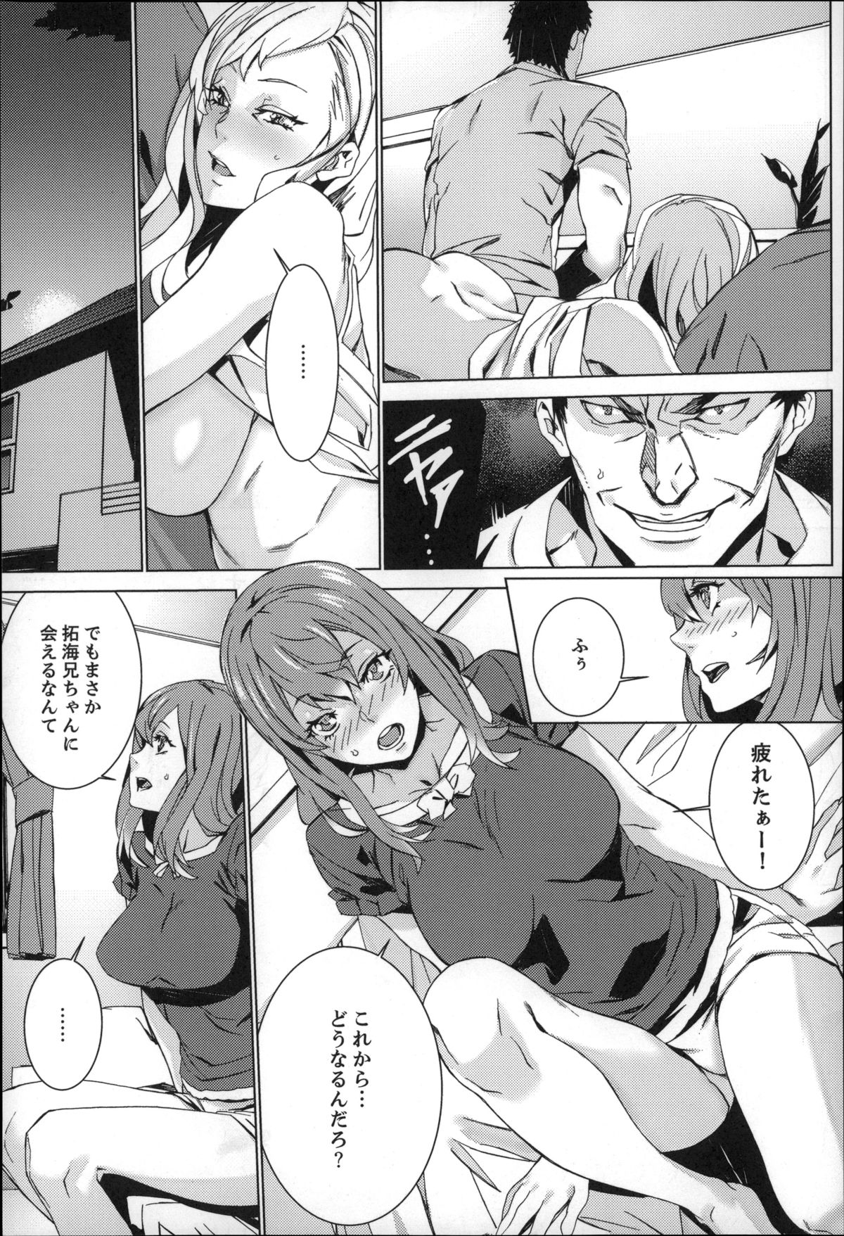 [OUMA] 続・姪飼育～淫れ狂う親族姦～