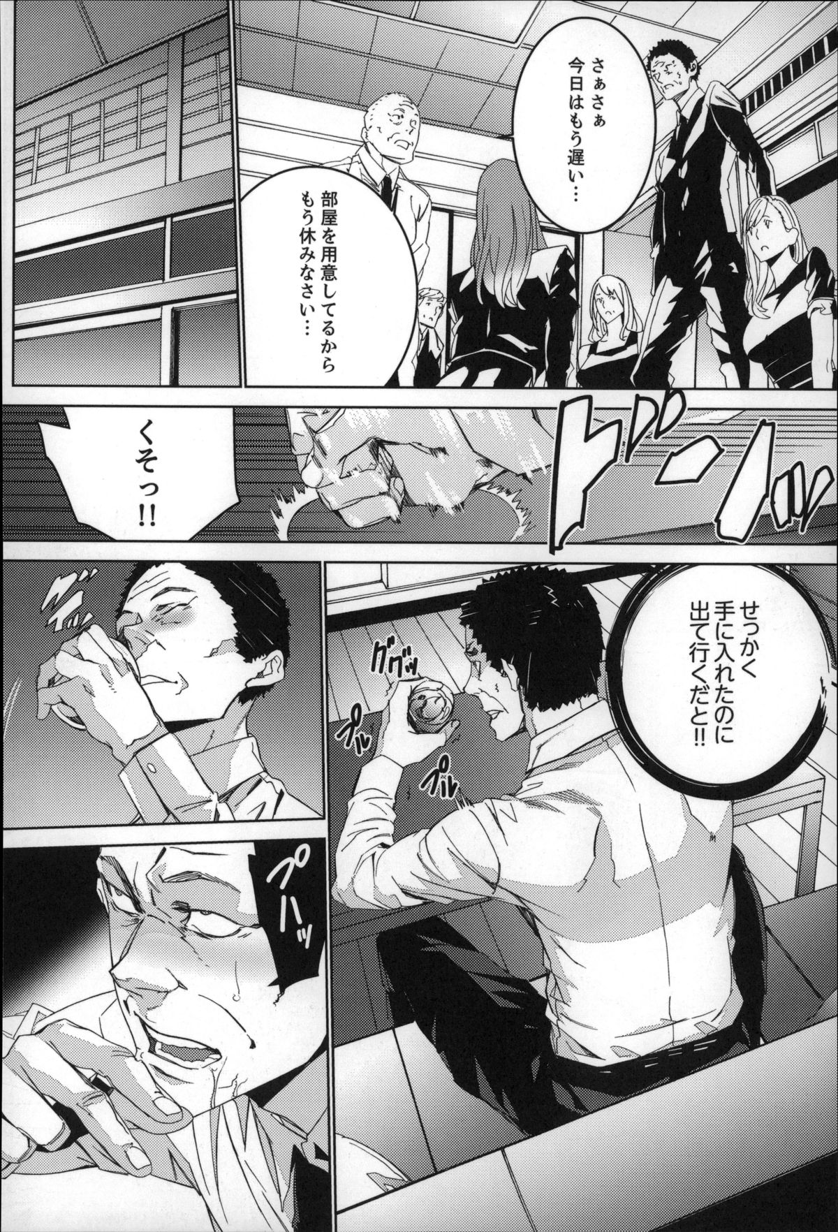 [OUMA] 続・姪飼育～淫れ狂う親族姦～