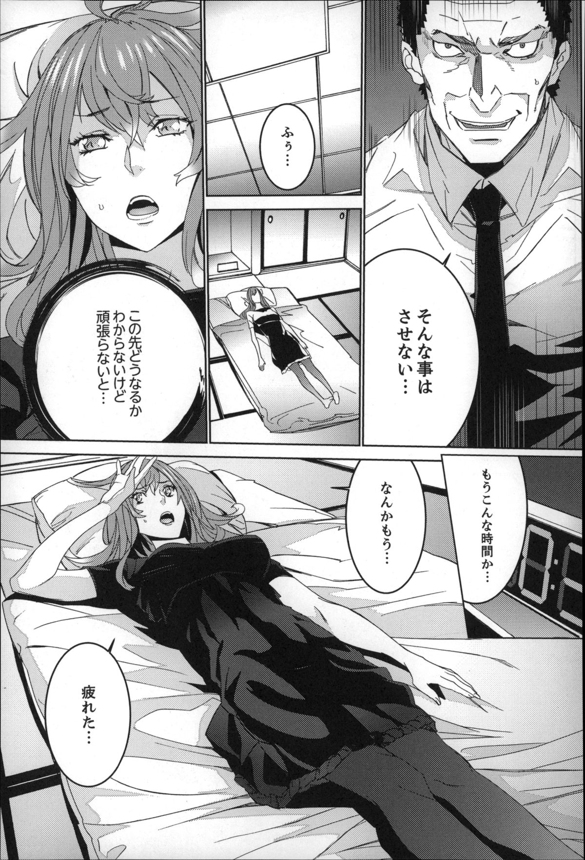 [OUMA] 続・姪飼育～淫れ狂う親族姦～