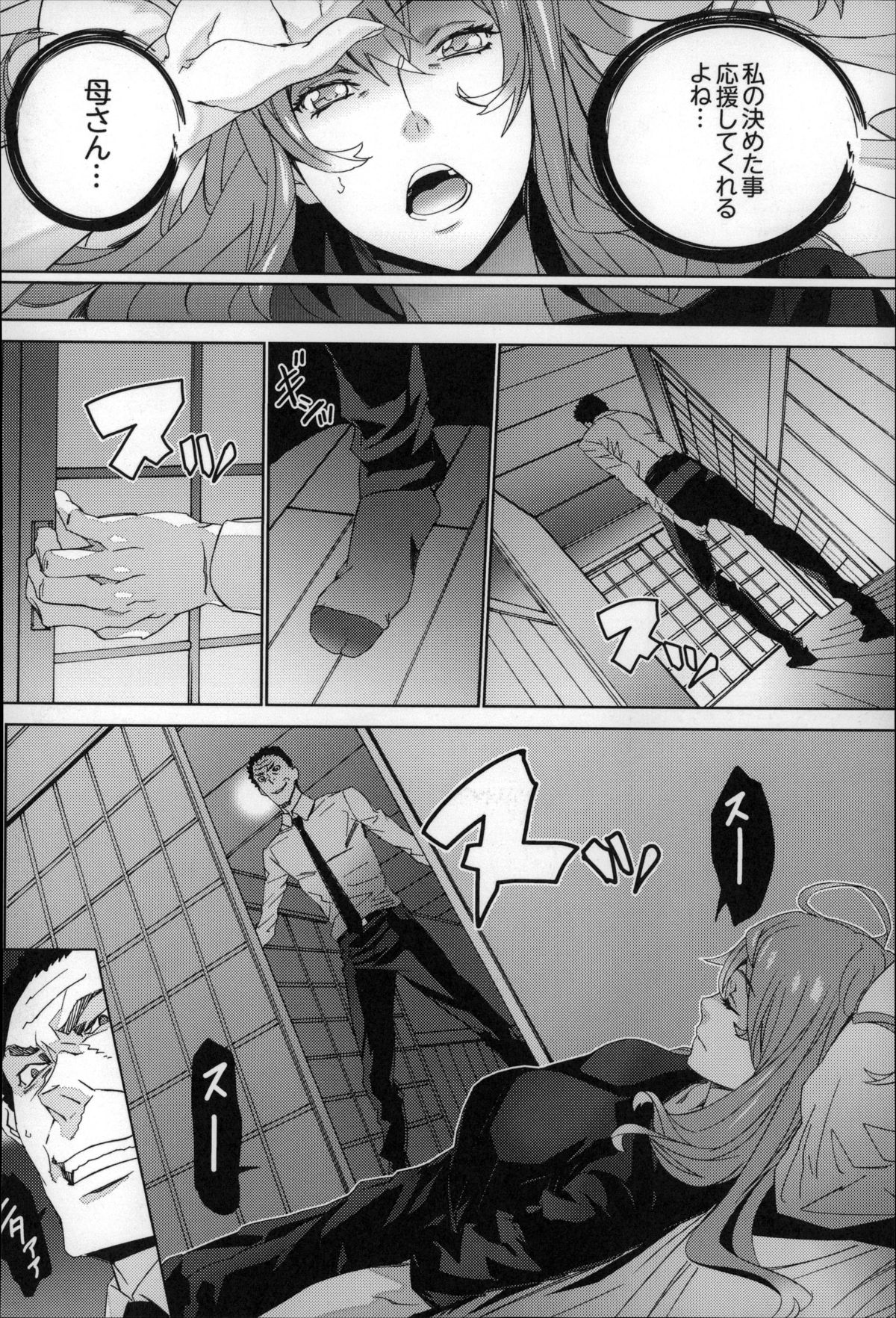 [OUMA] 続・姪飼育～淫れ狂う親族姦～
