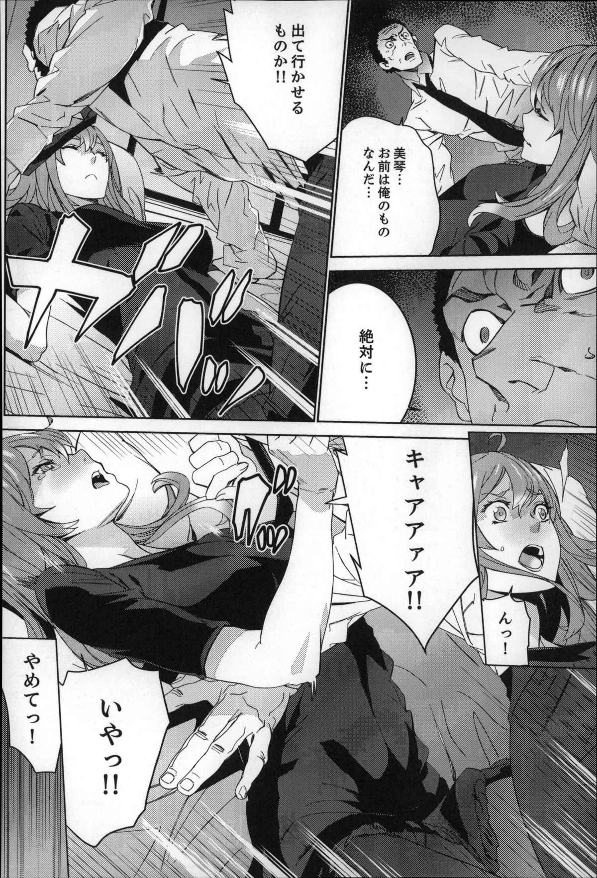 [OUMA] 続・姪飼育～淫れ狂う親族姦～