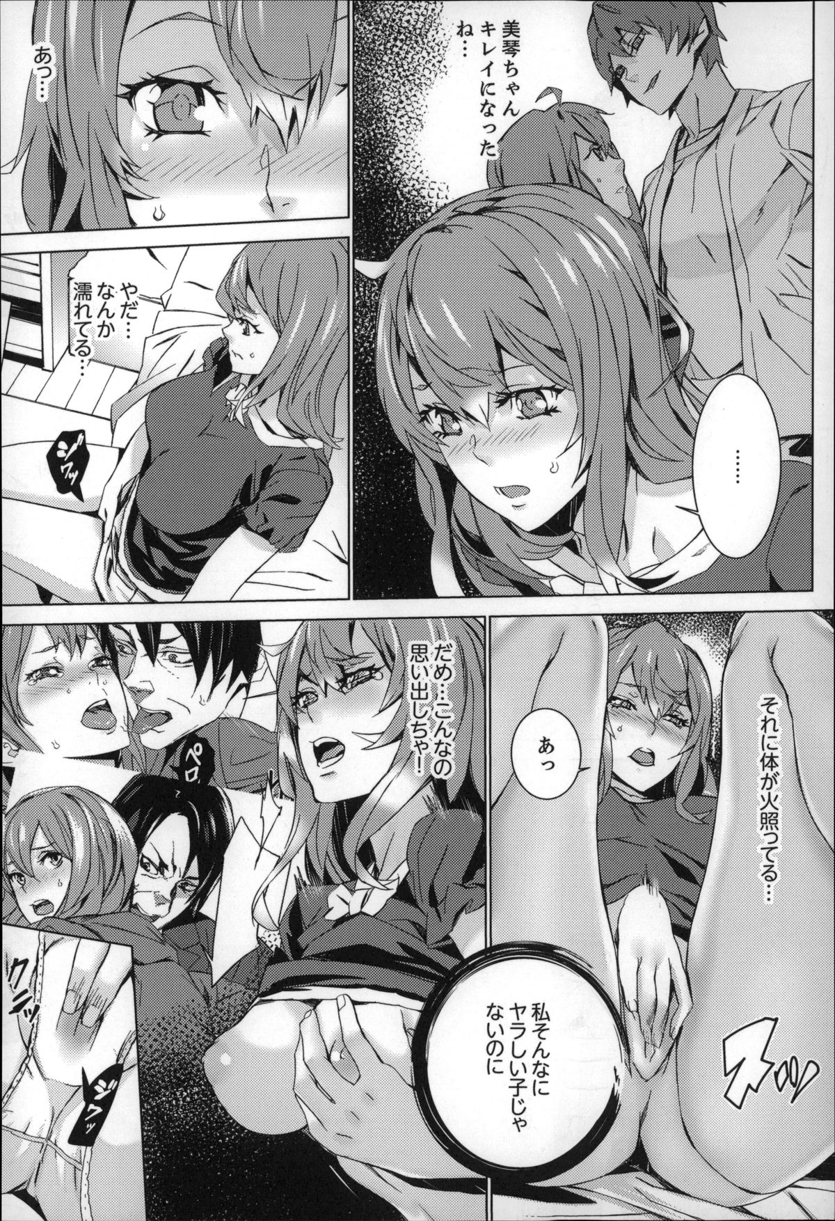 [OUMA] 続・姪飼育～淫れ狂う親族姦～