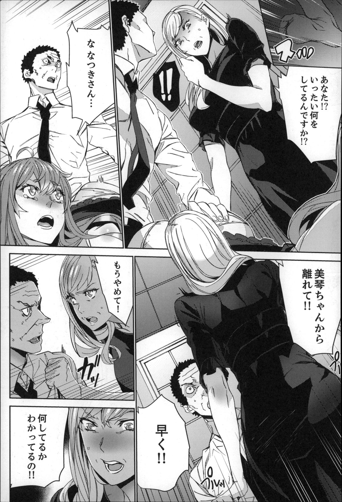 [OUMA] 続・姪飼育～淫れ狂う親族姦～