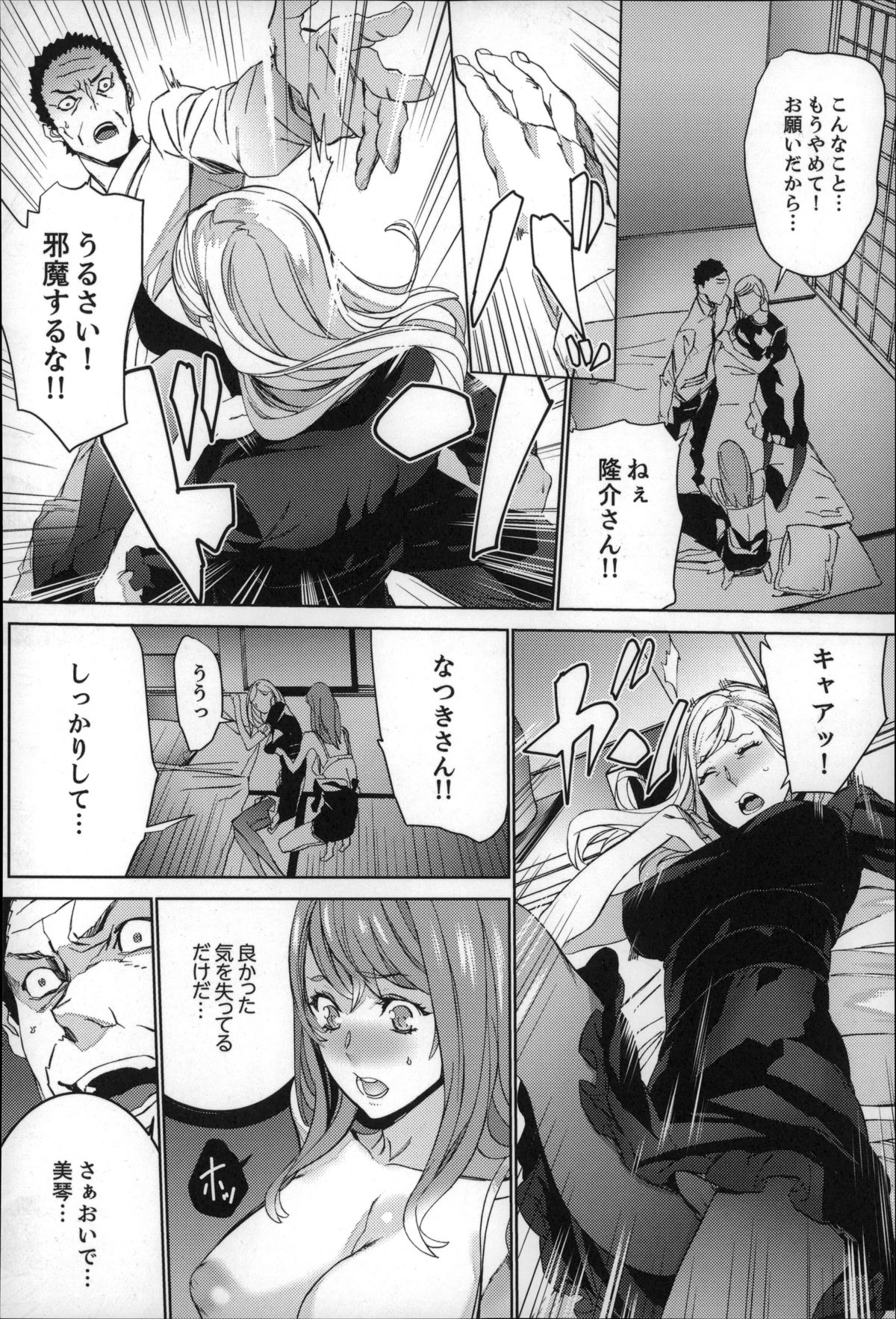[OUMA] 続・姪飼育～淫れ狂う親族姦～