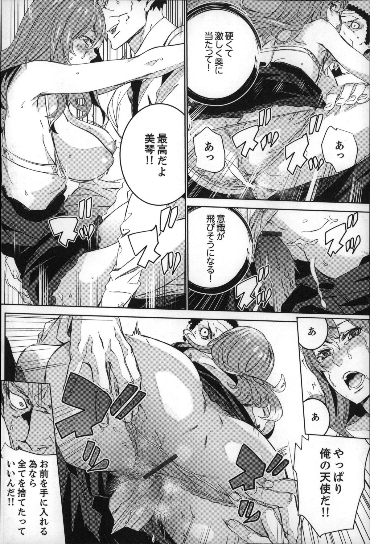 [OUMA] 続・姪飼育～淫れ狂う親族姦～
