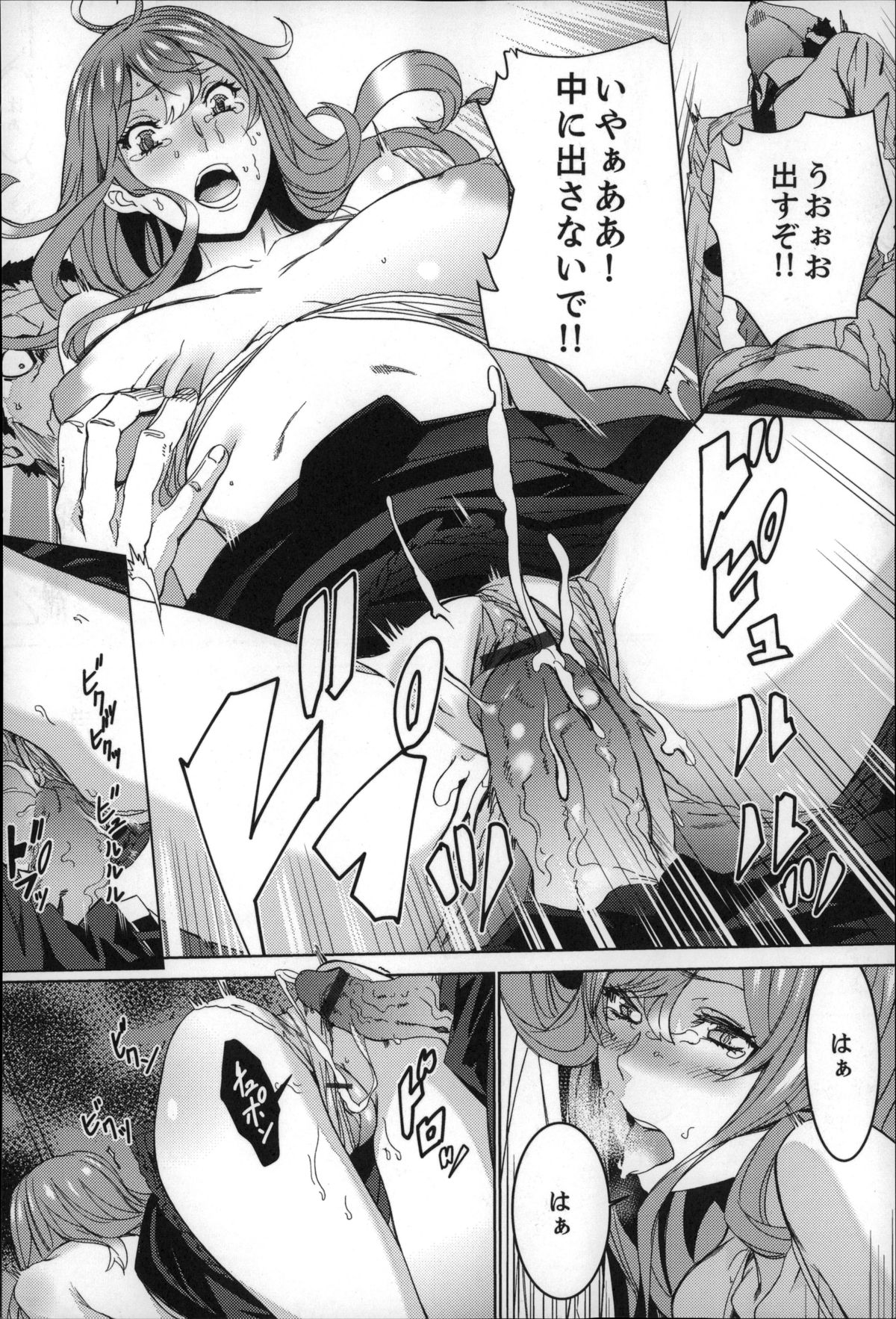 [OUMA] 続・姪飼育～淫れ狂う親族姦～