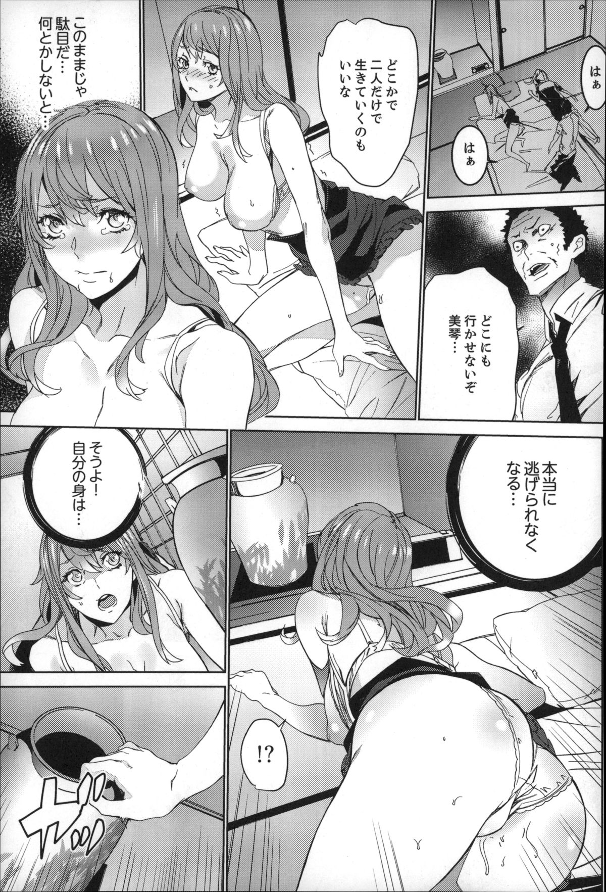 [OUMA] 続・姪飼育～淫れ狂う親族姦～