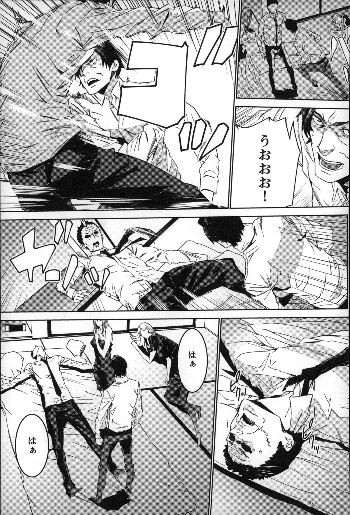 [OUMA] 続・姪飼育～淫れ狂う親族姦～