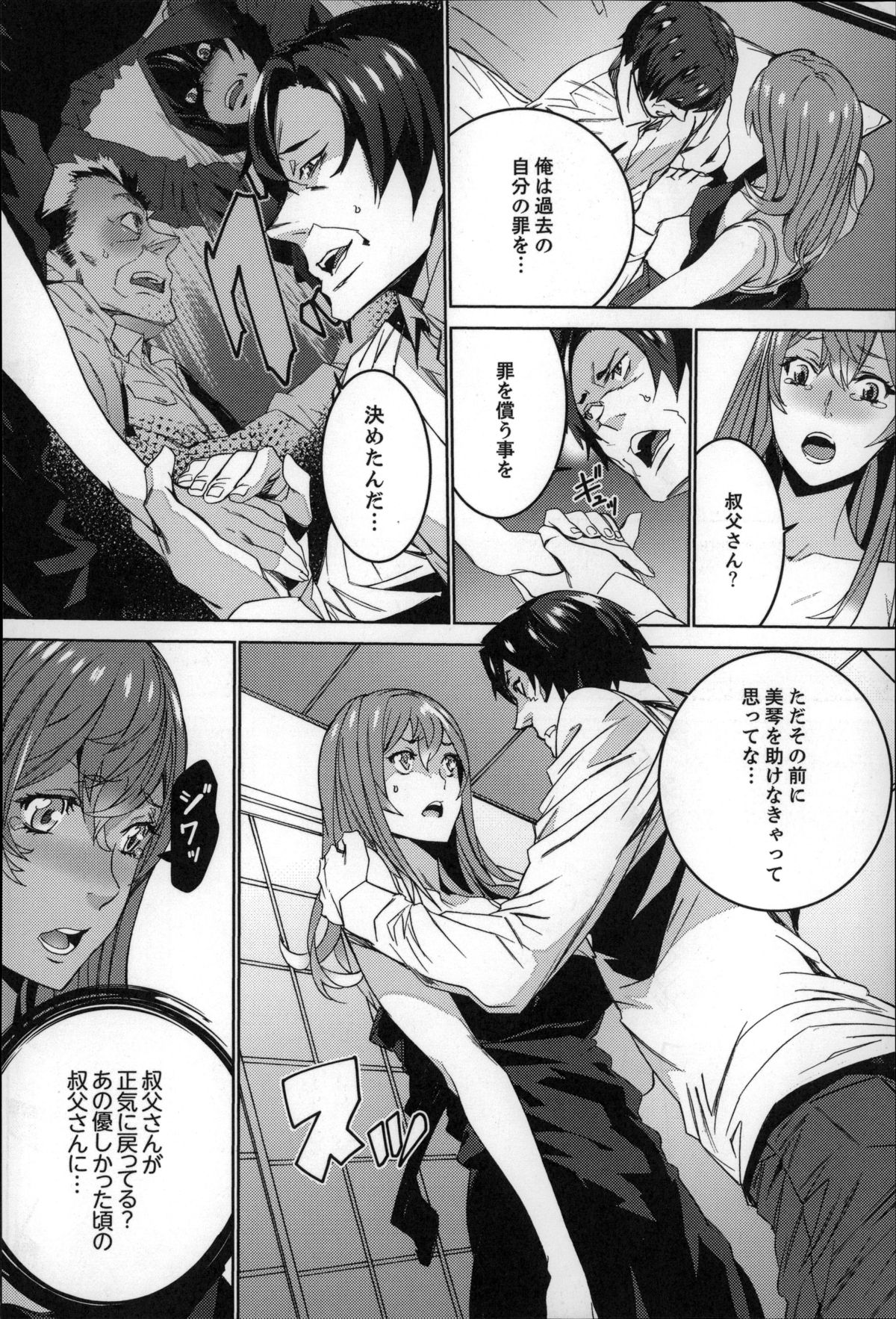 [OUMA] 続・姪飼育～淫れ狂う親族姦～