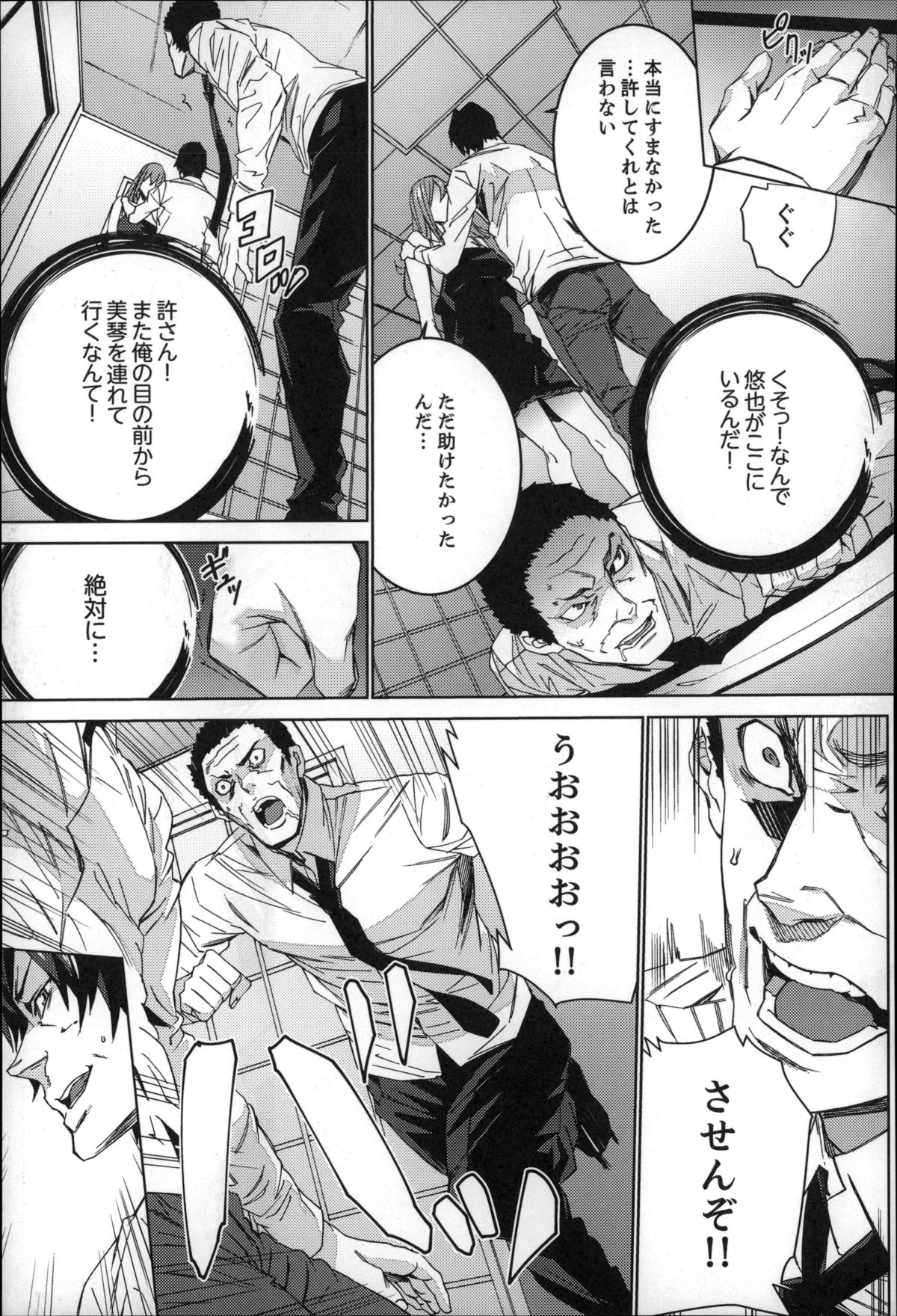 [OUMA] 続・姪飼育～淫れ狂う親族姦～