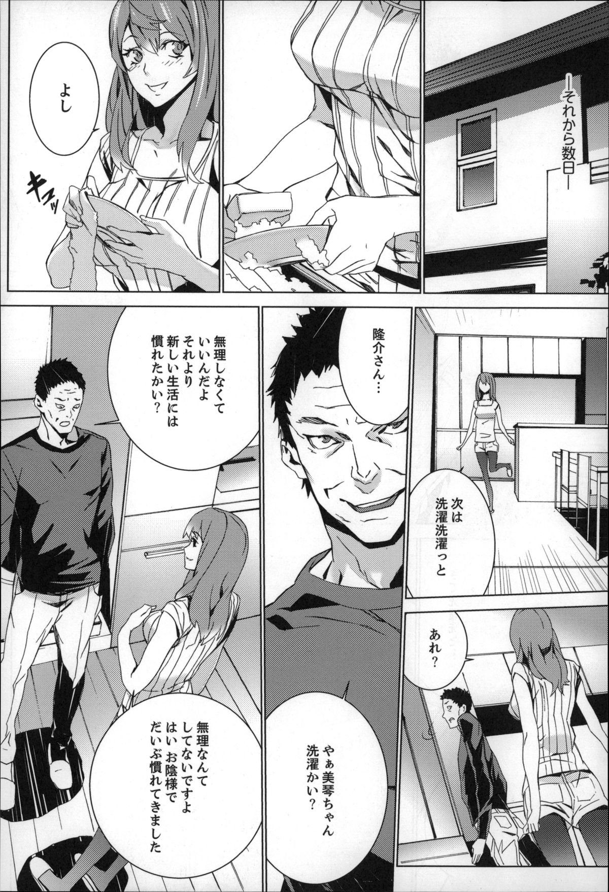 [OUMA] 続・姪飼育～淫れ狂う親族姦～