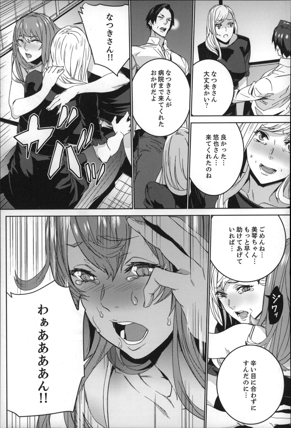 [OUMA] 続・姪飼育～淫れ狂う親族姦～