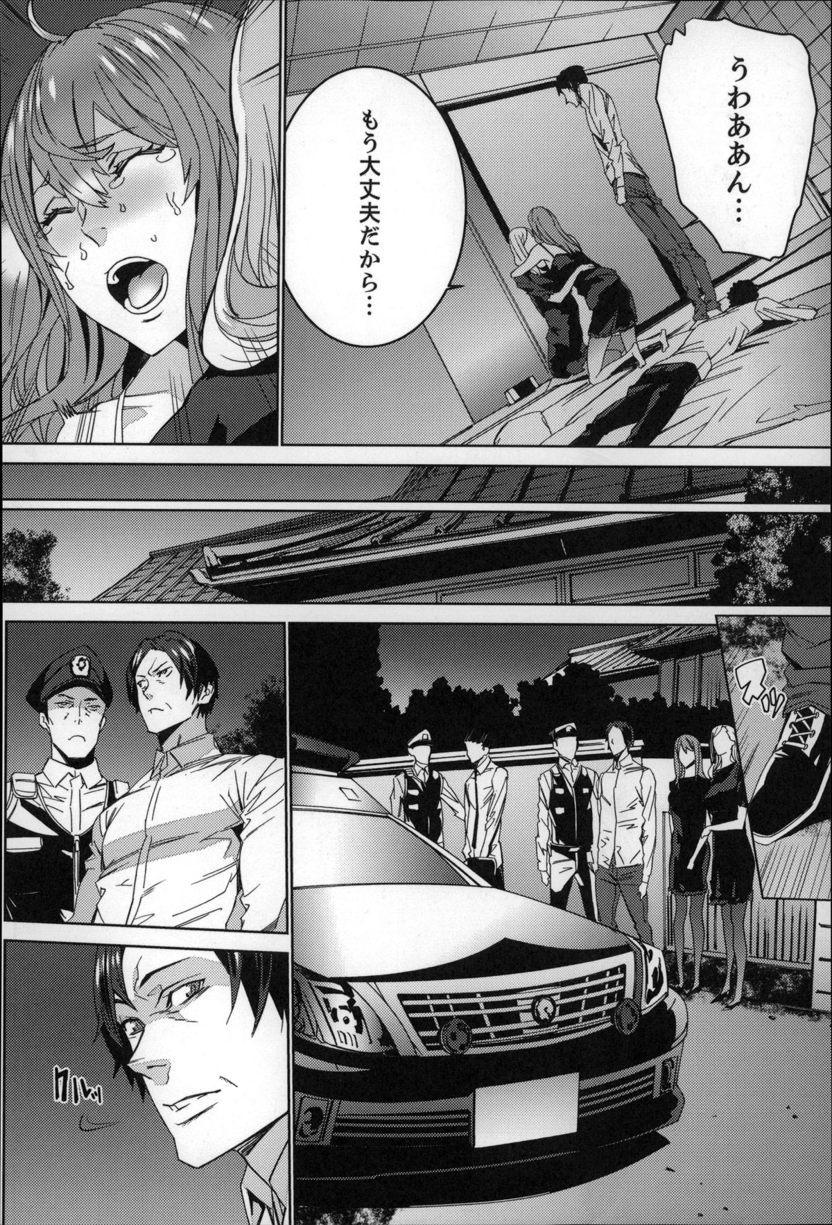 [OUMA] 続・姪飼育～淫れ狂う親族姦～
