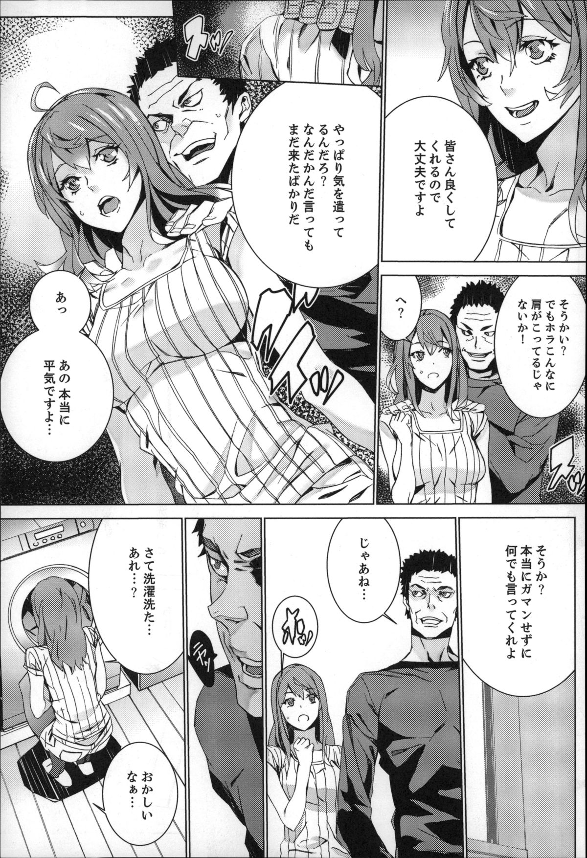 [OUMA] 続・姪飼育～淫れ狂う親族姦～