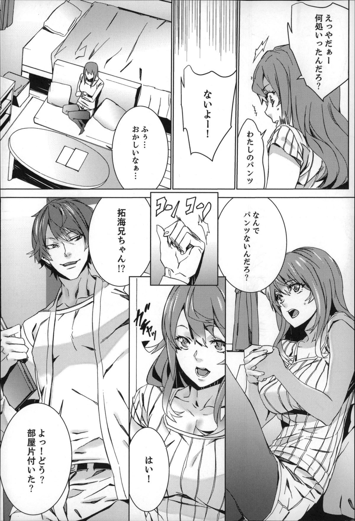 [OUMA] 続・姪飼育～淫れ狂う親族姦～