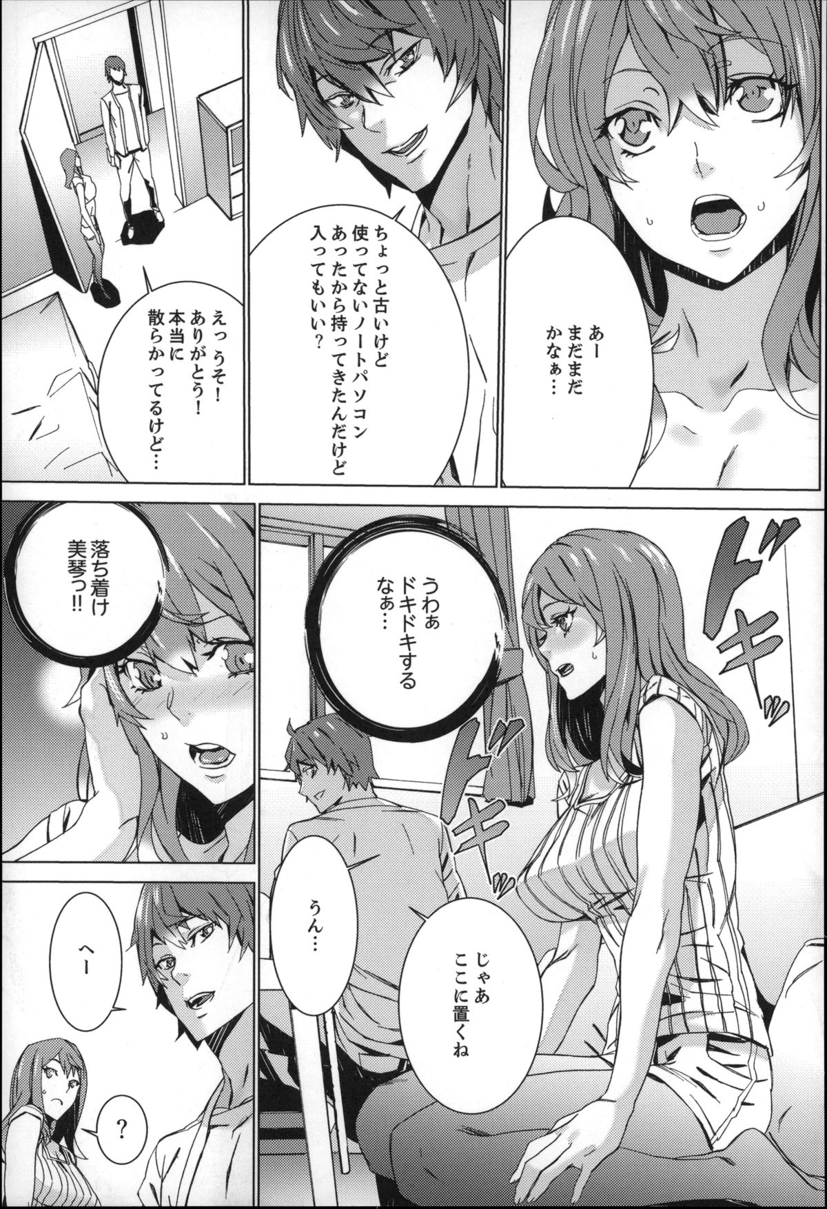 [OUMA] 続・姪飼育～淫れ狂う親族姦～