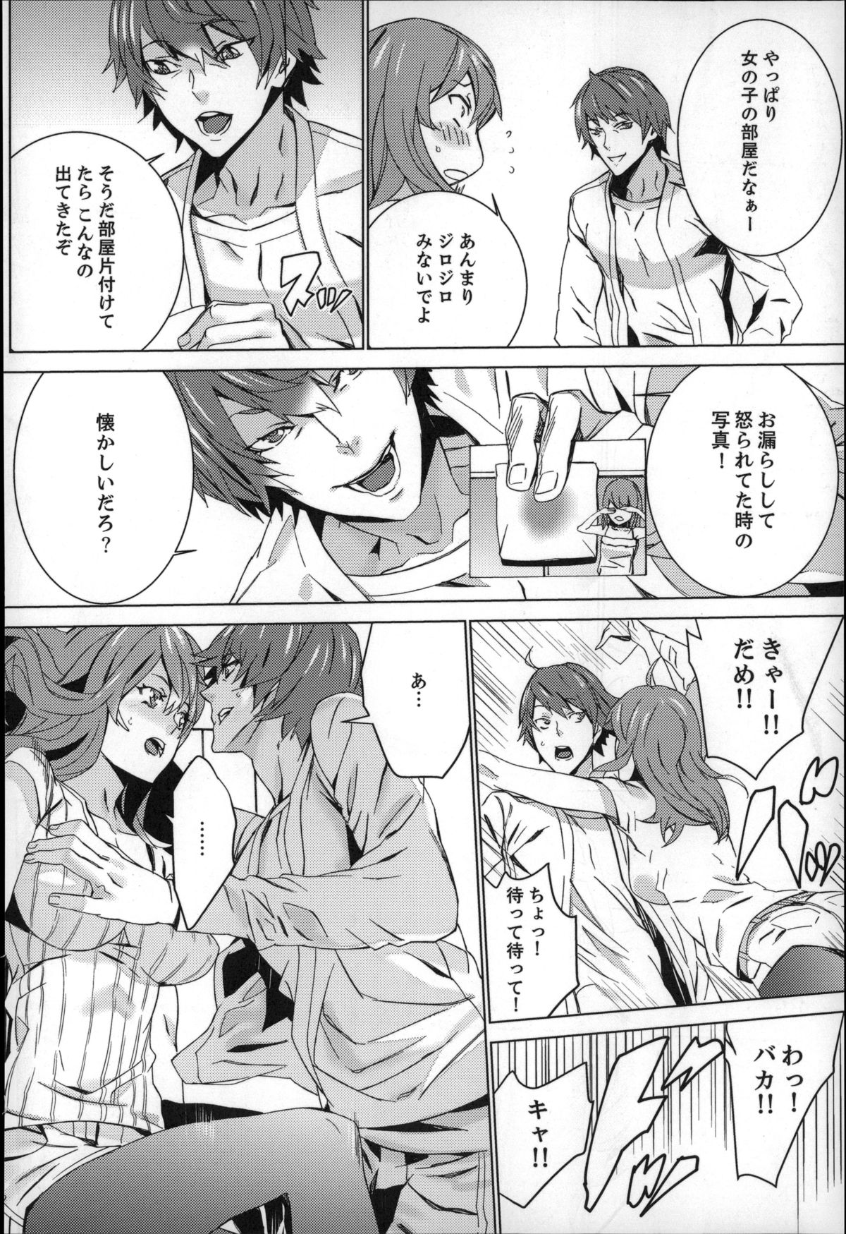 [OUMA] 続・姪飼育～淫れ狂う親族姦～