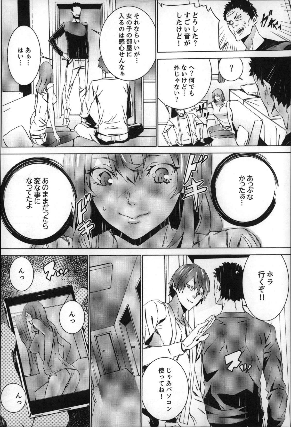 [OUMA] 続・姪飼育～淫れ狂う親族姦～