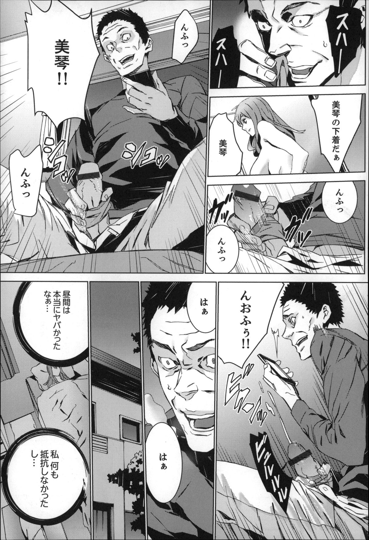 [OUMA] 続・姪飼育～淫れ狂う親族姦～