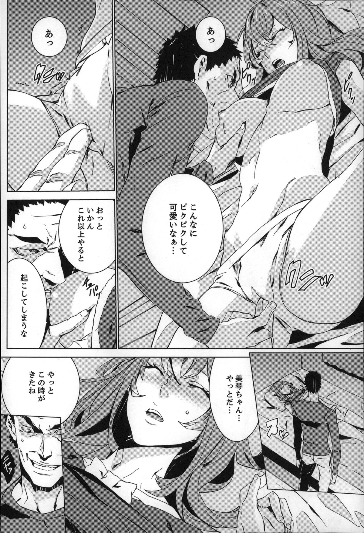 [OUMA] 続・姪飼育～淫れ狂う親族姦～