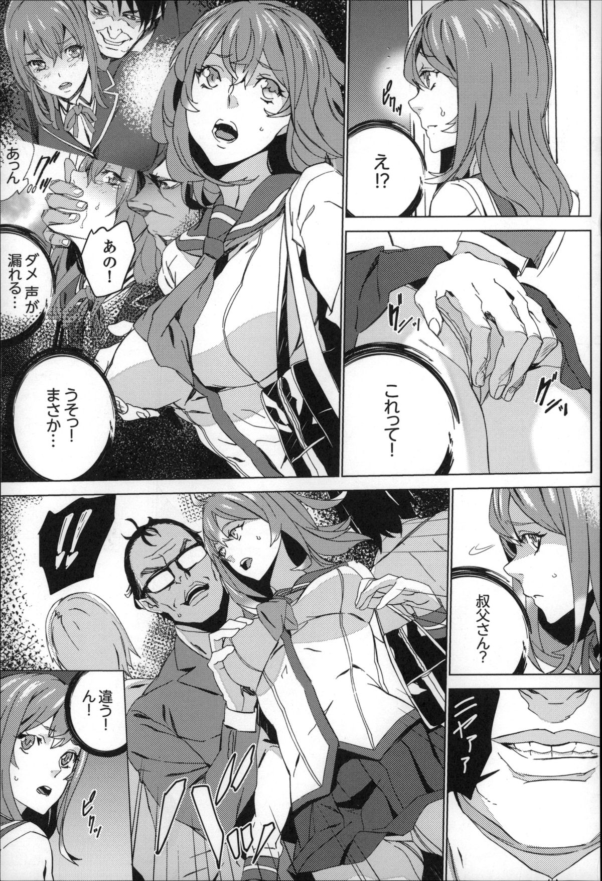 [OUMA] 続・姪飼育～淫れ狂う親族姦～