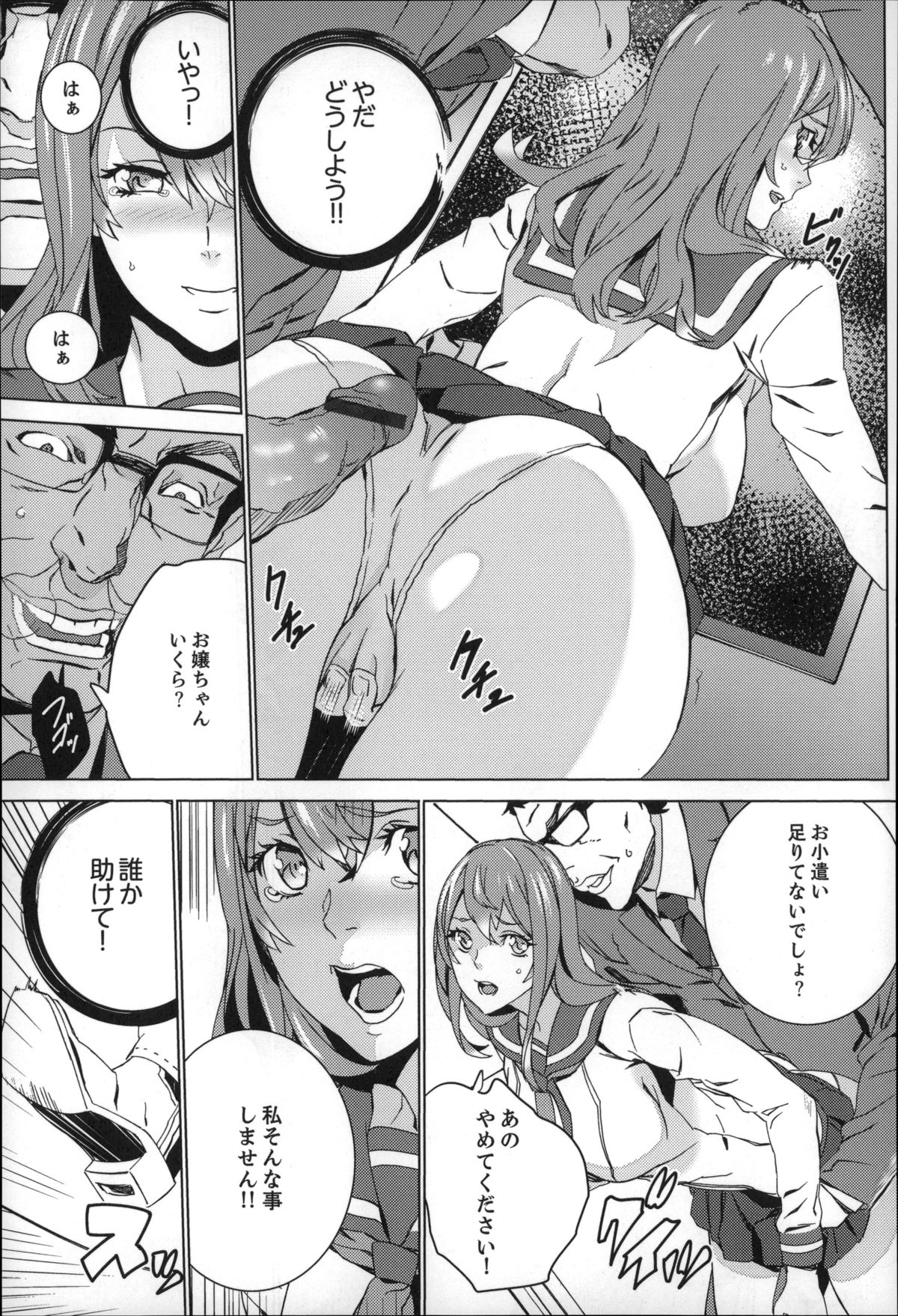 [OUMA] 続・姪飼育～淫れ狂う親族姦～
