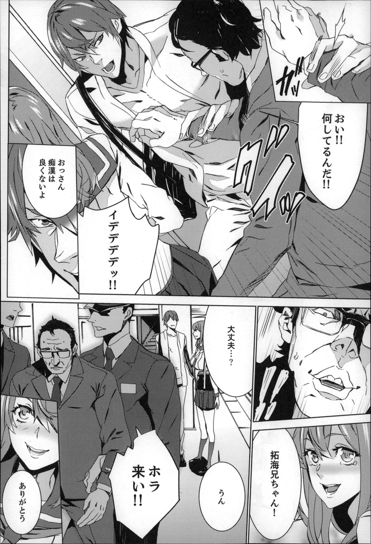 [OUMA] 続・姪飼育～淫れ狂う親族姦～