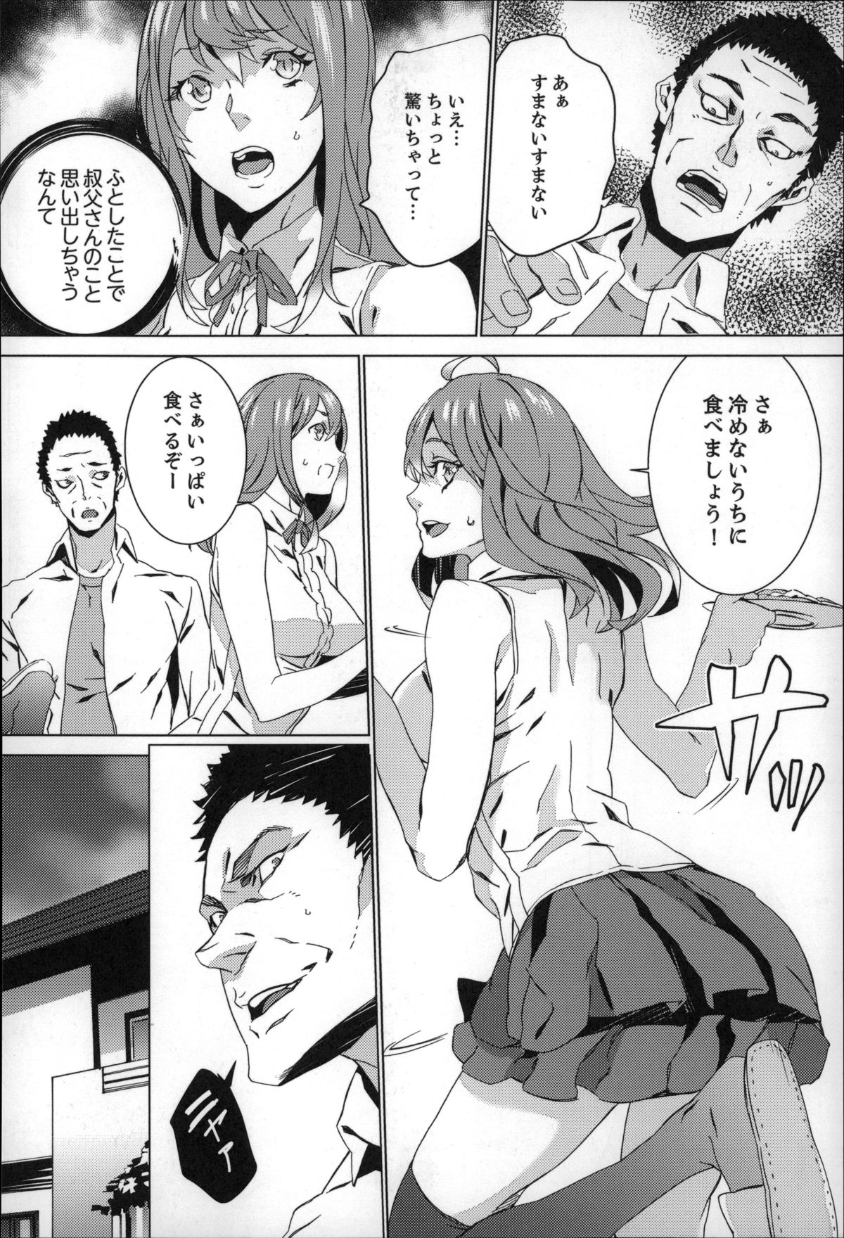 [OUMA] 続・姪飼育～淫れ狂う親族姦～