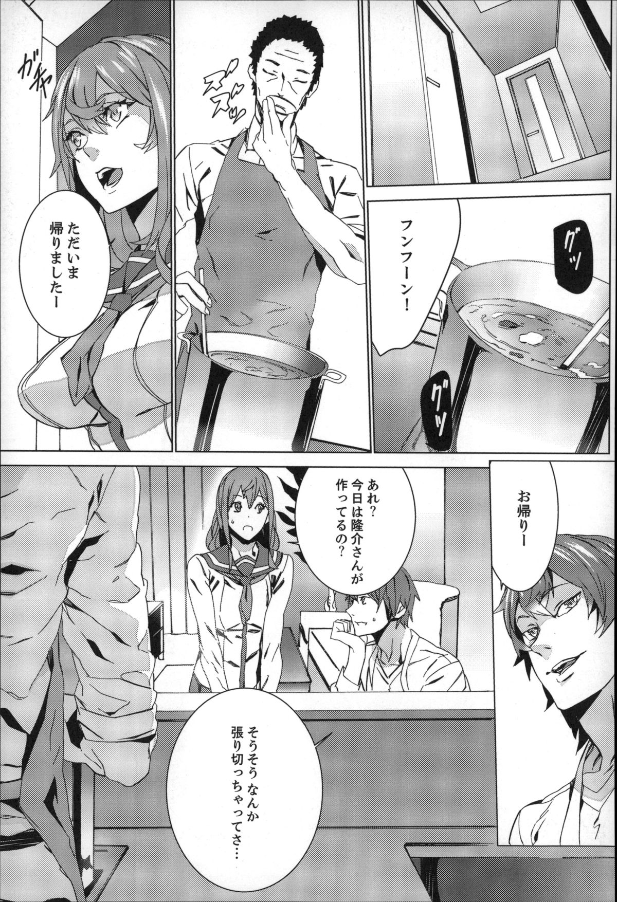 [OUMA] 続・姪飼育～淫れ狂う親族姦～