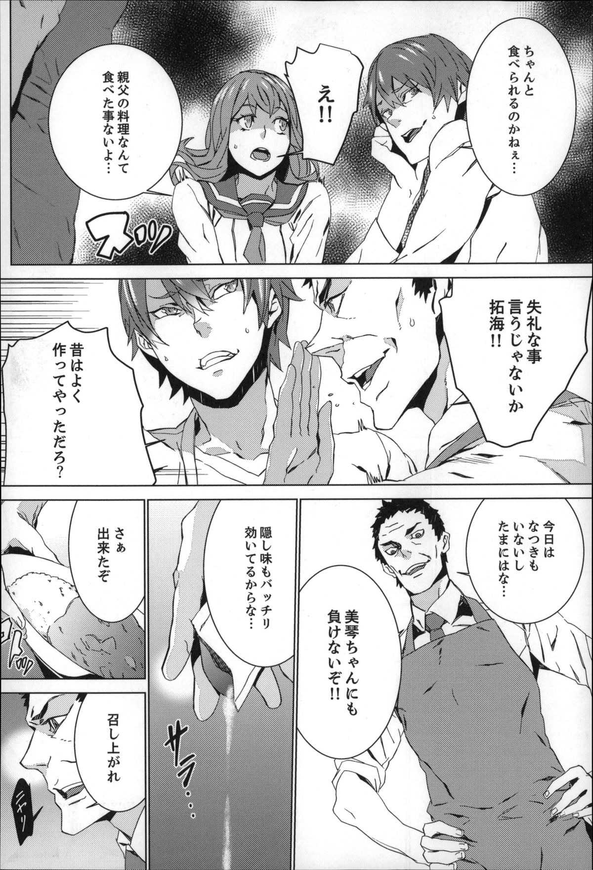 [OUMA] 続・姪飼育～淫れ狂う親族姦～