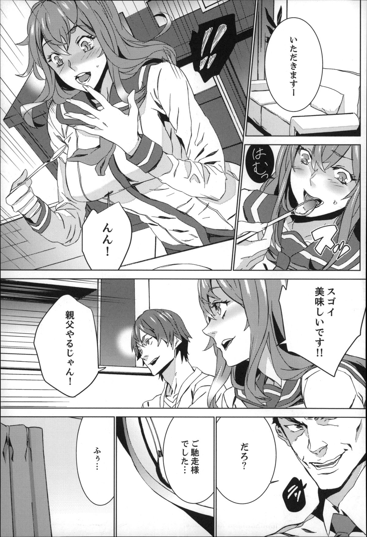 [OUMA] 続・姪飼育～淫れ狂う親族姦～