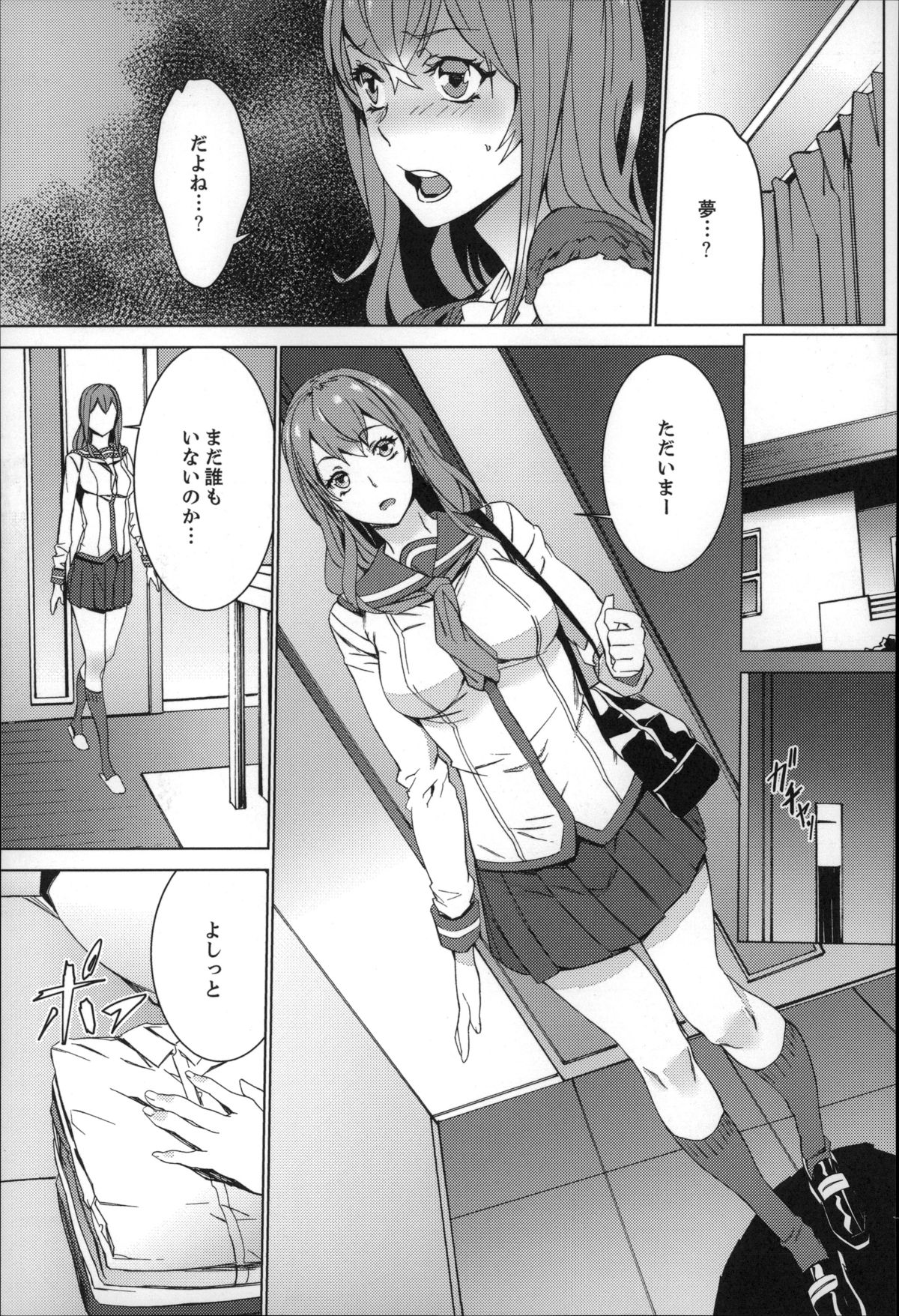 [OUMA] 続・姪飼育～淫れ狂う親族姦～