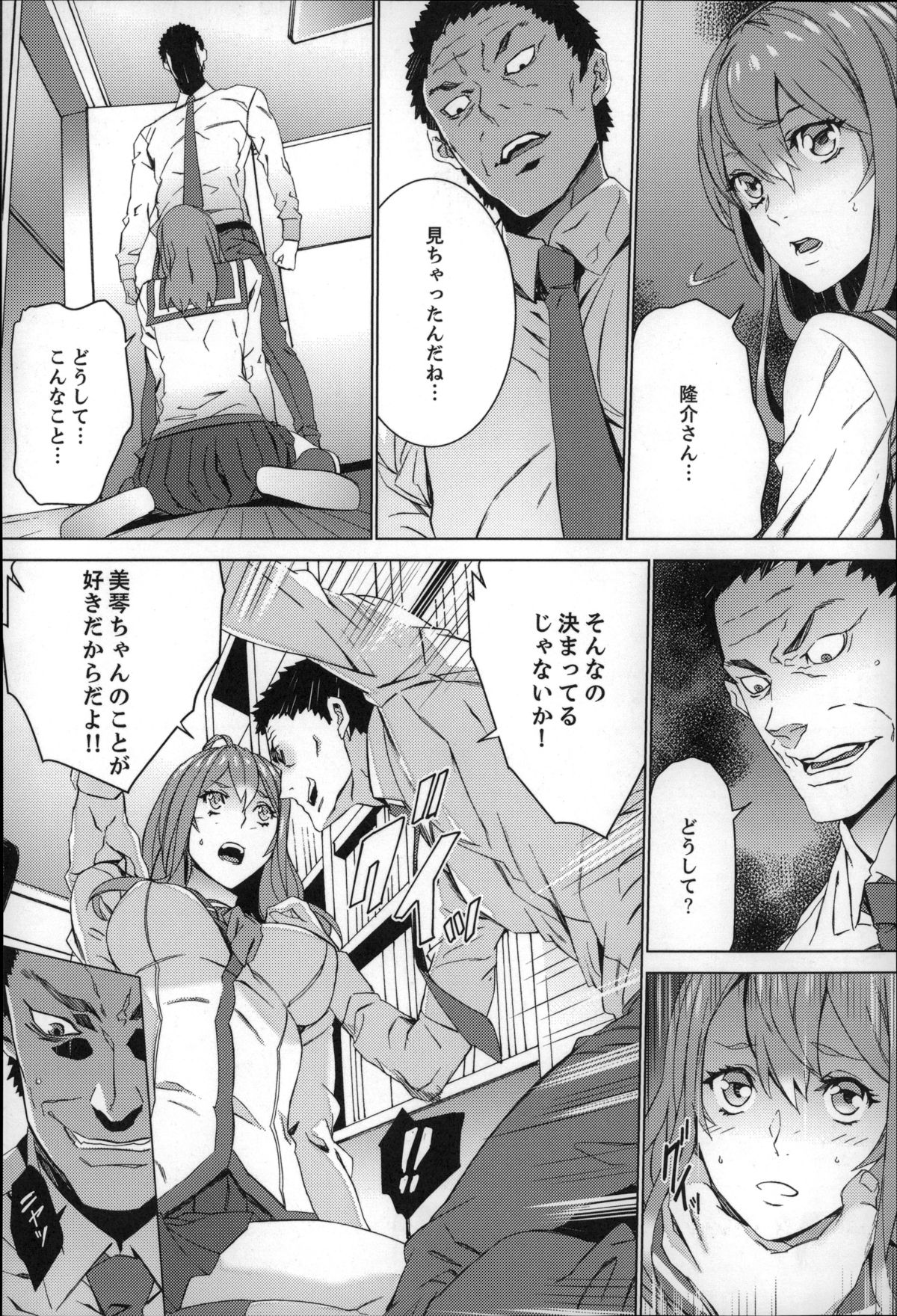 [OUMA] 続・姪飼育～淫れ狂う親族姦～