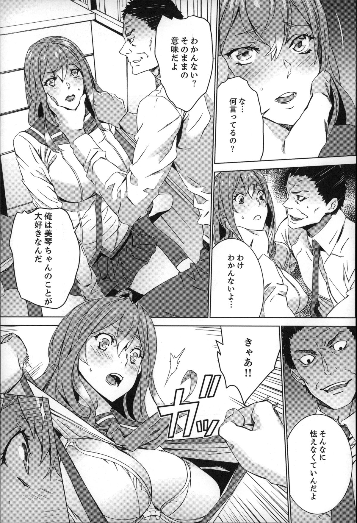 [OUMA] 続・姪飼育～淫れ狂う親族姦～