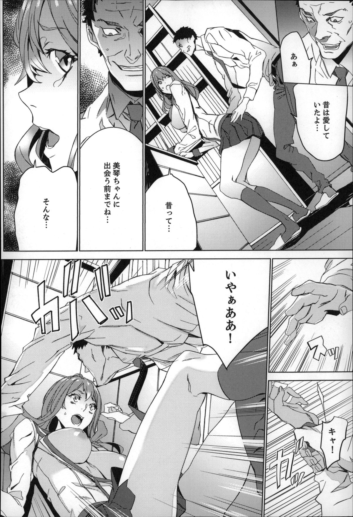 [OUMA] 続・姪飼育～淫れ狂う親族姦～