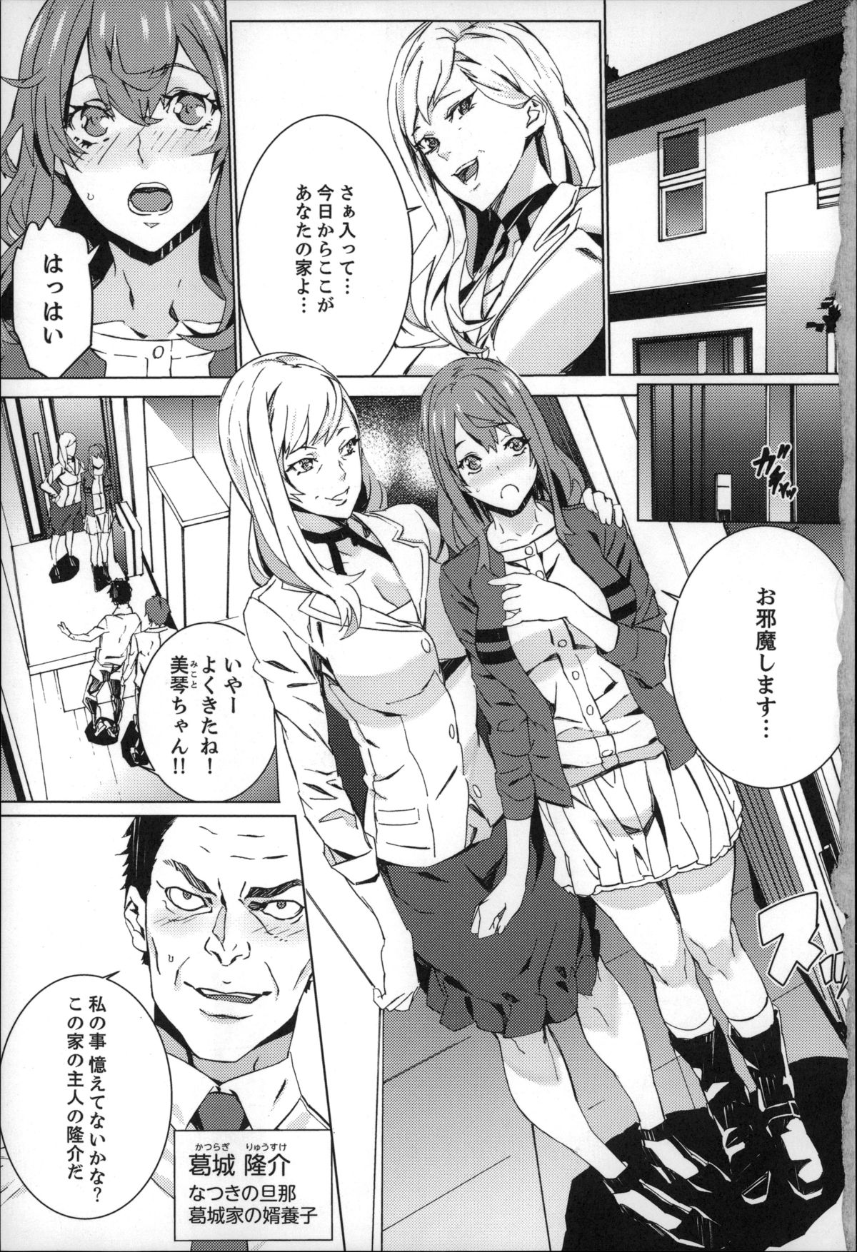 [OUMA] 続・姪飼育～淫れ狂う親族姦～