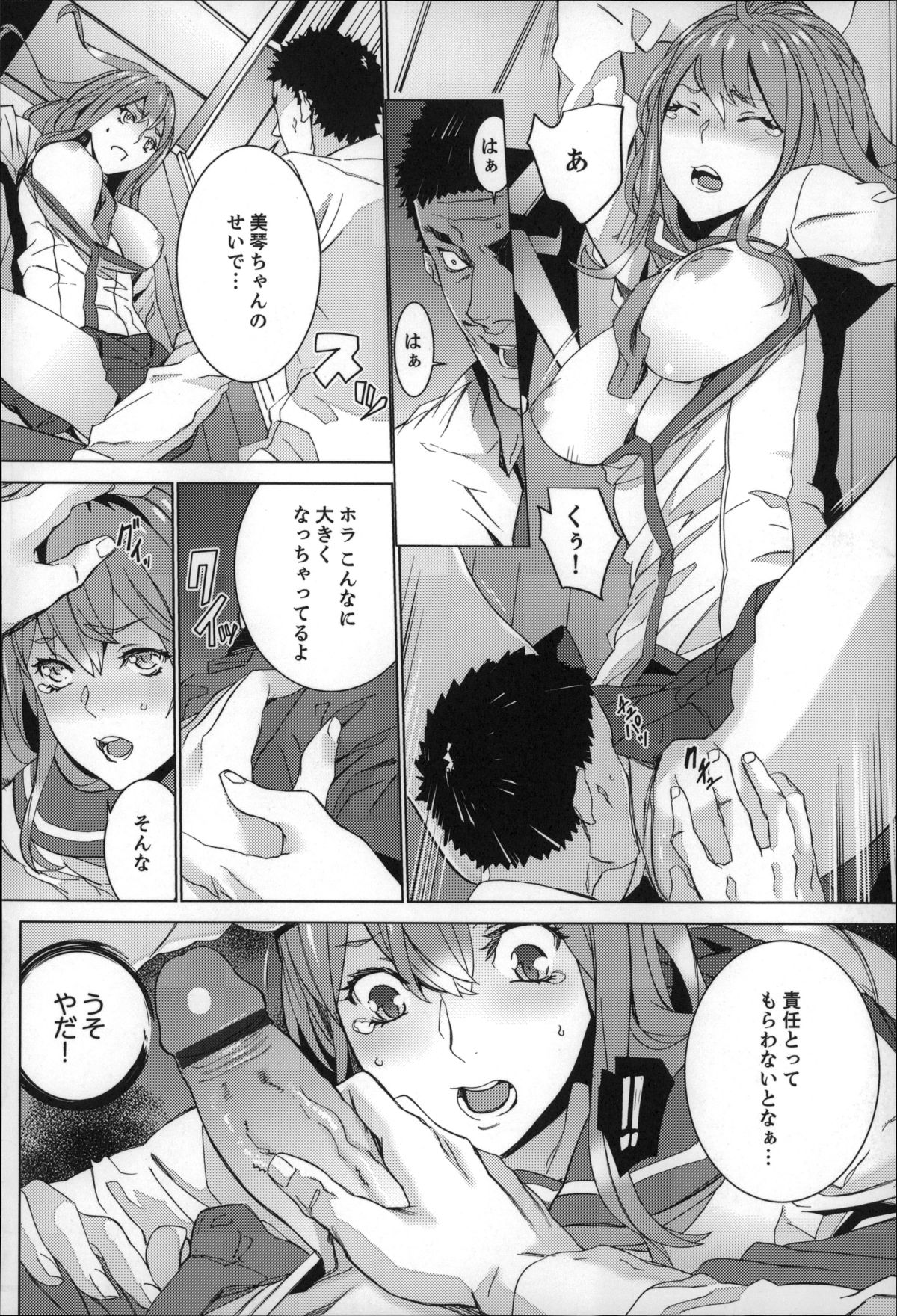 [OUMA] 続・姪飼育～淫れ狂う親族姦～